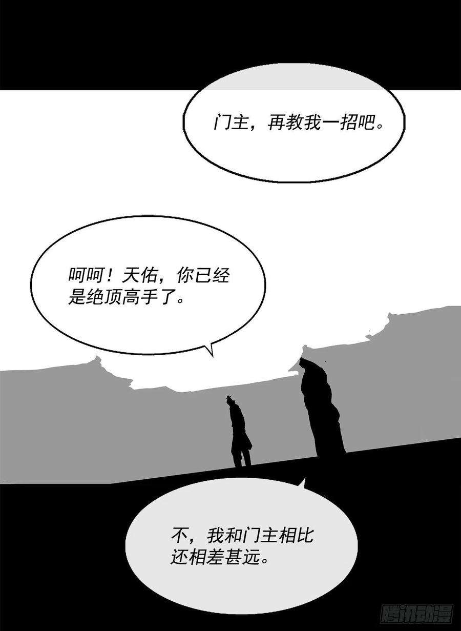 北剑江湖66.叛徒之子