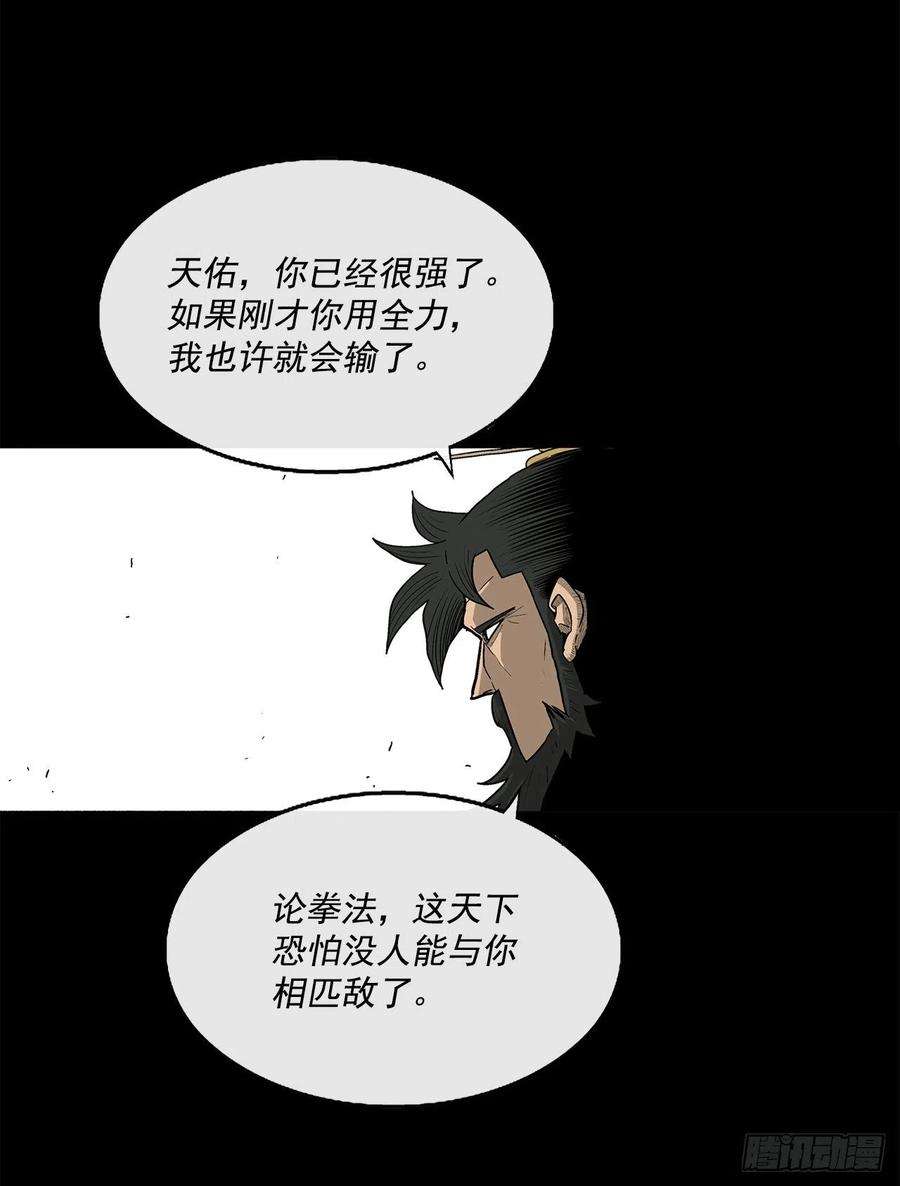 北剑江湖66.叛徒之子