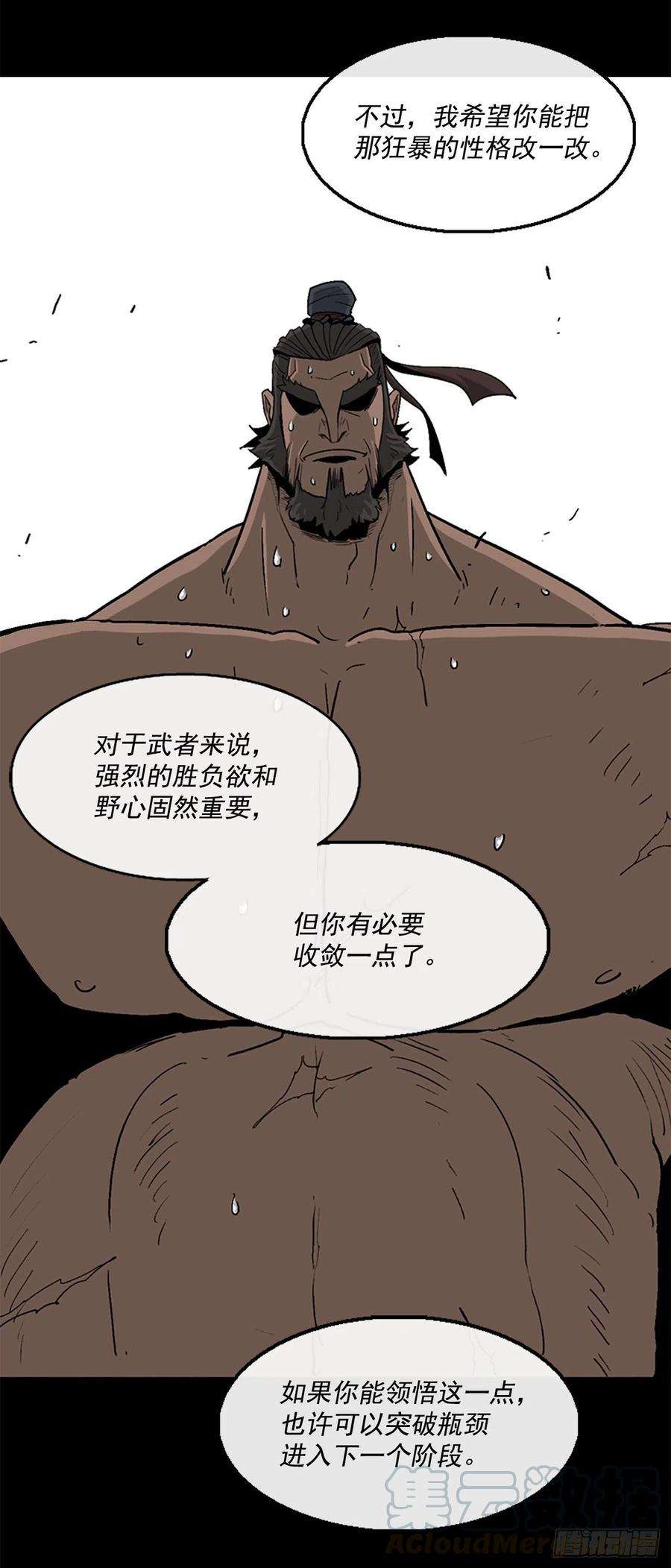 北剑江湖66.叛徒之子