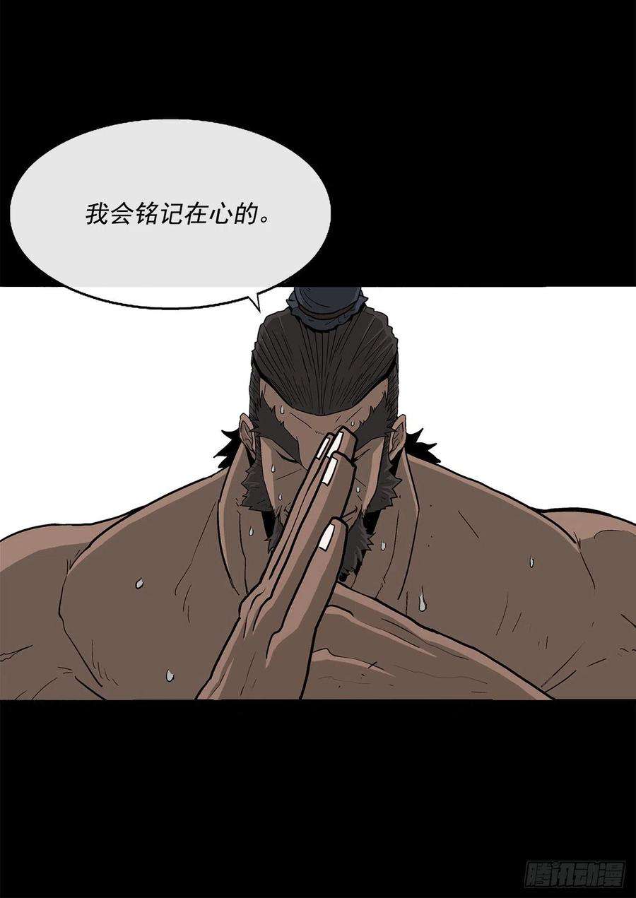 北剑江湖66.叛徒之子