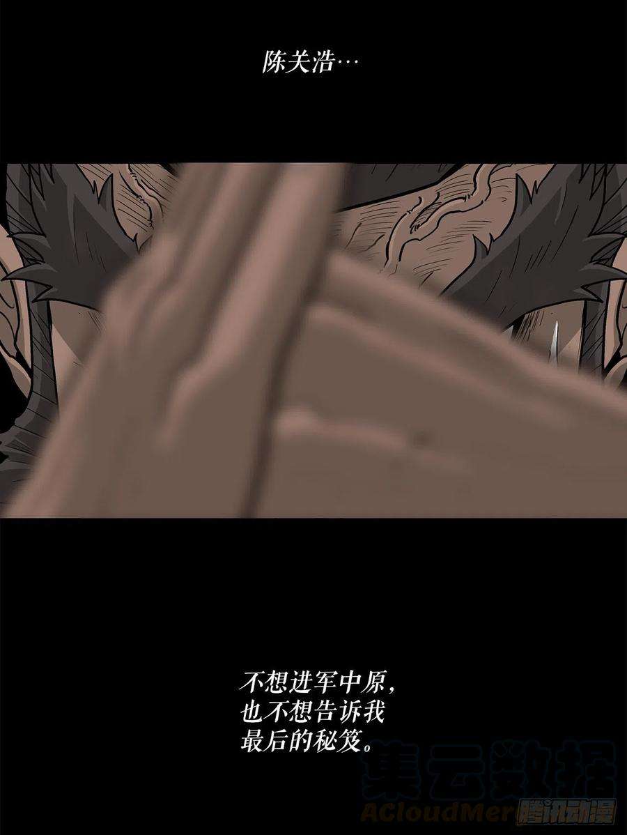 北剑江湖66.叛徒之子