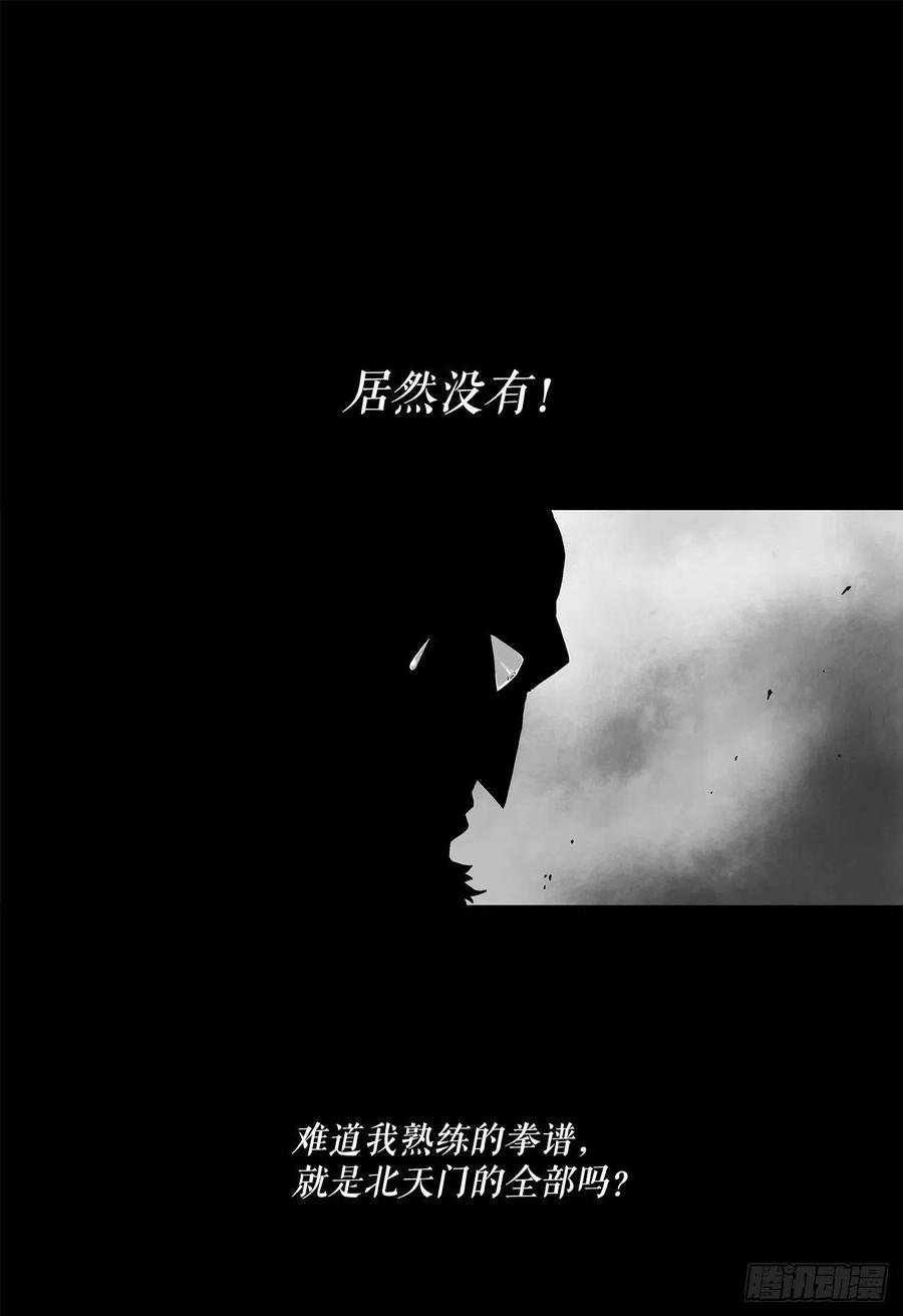 北剑江湖66.叛徒之子