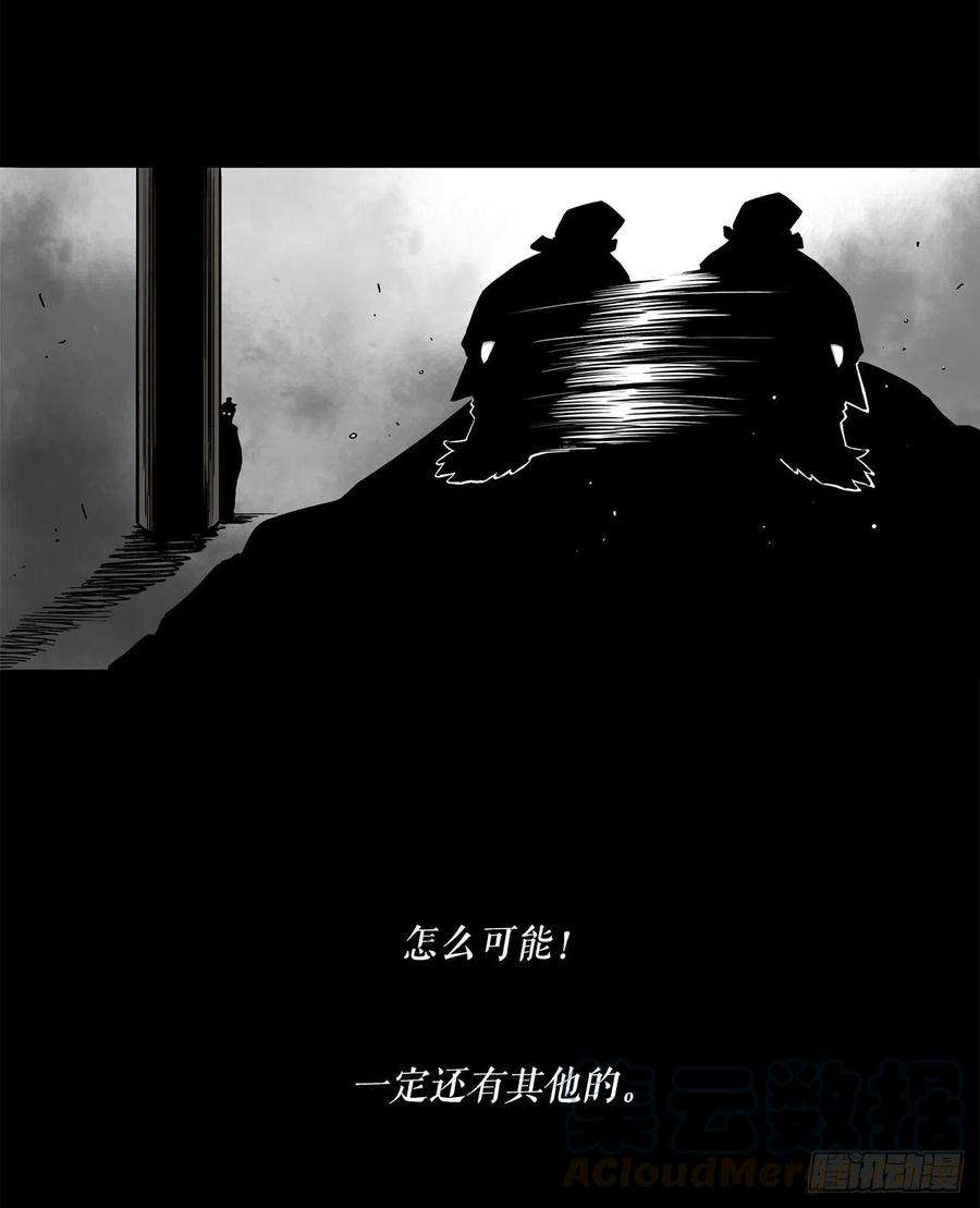 北剑江湖66.叛徒之子