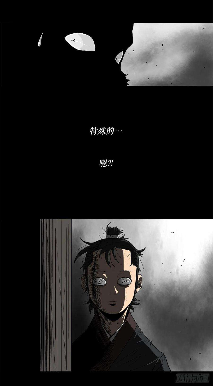 北剑江湖66.叛徒之子