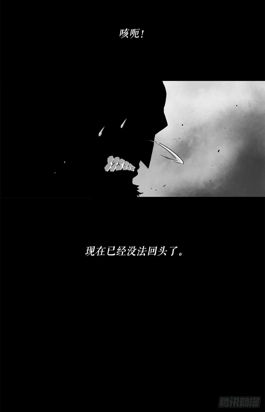 北剑江湖66.叛徒之子