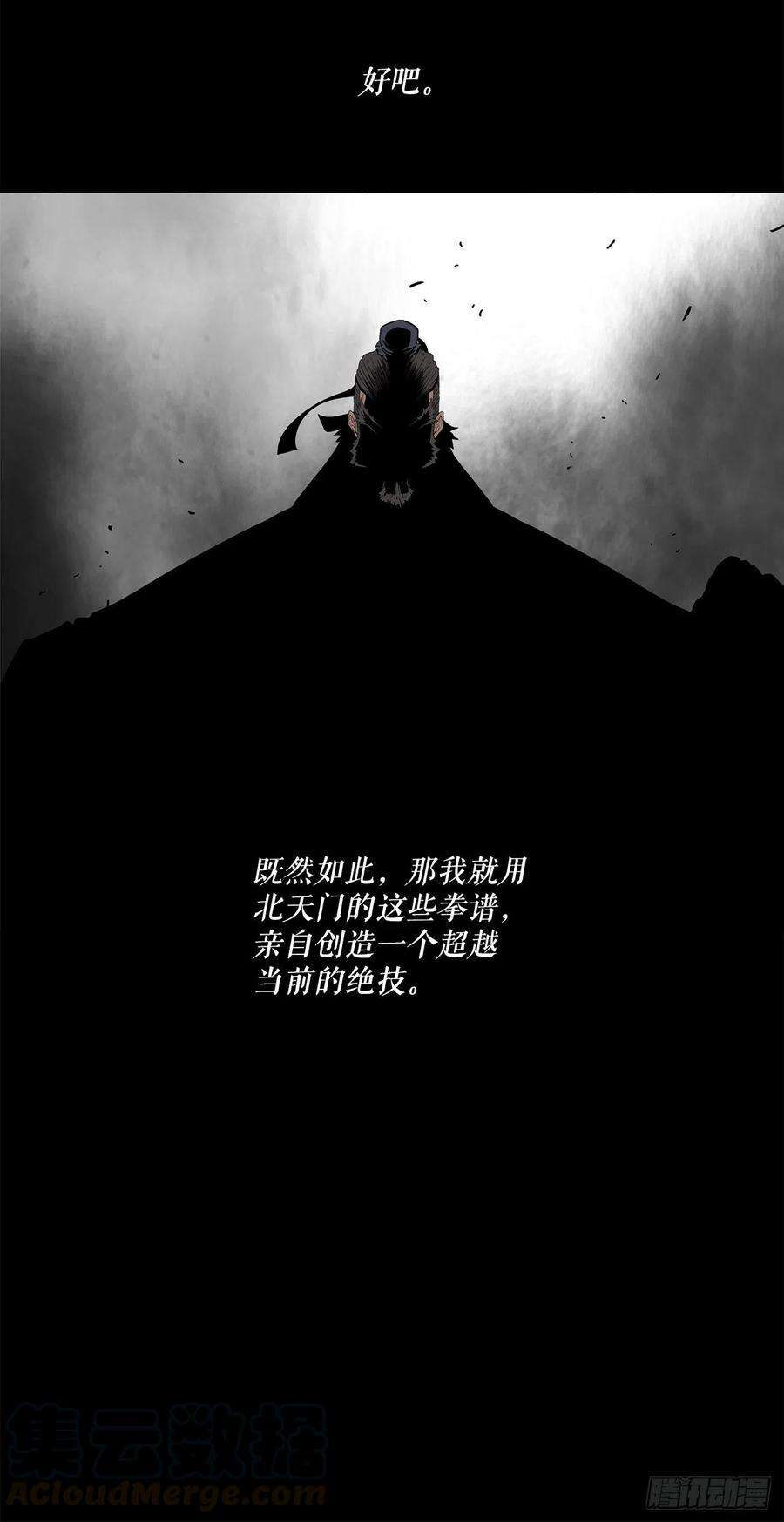 北剑江湖66.叛徒之子