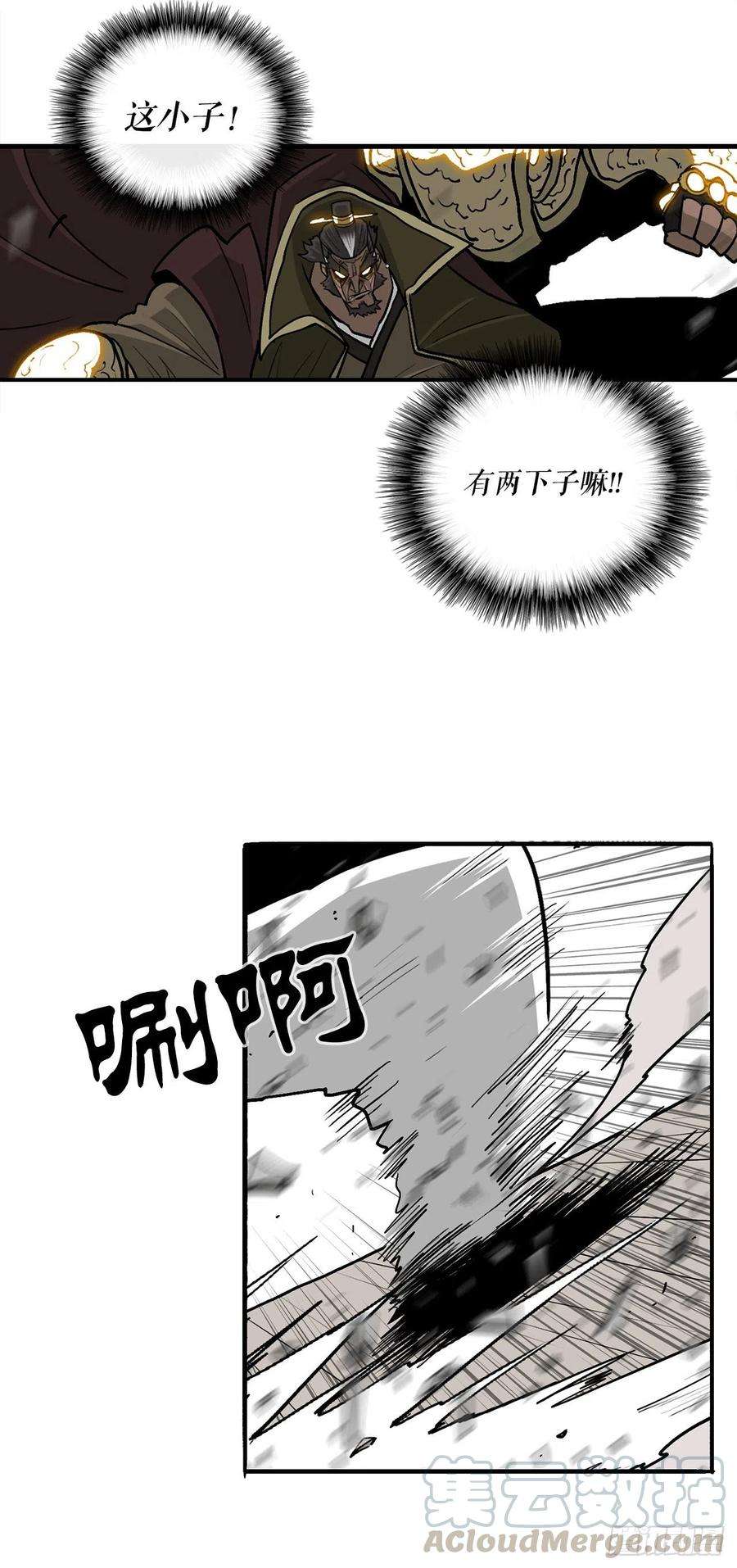 北剑江湖66.叛徒之子