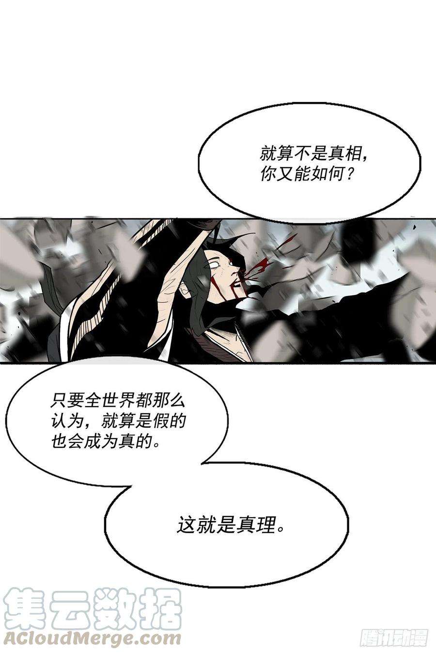 北剑江湖67.去陪你父亲吧