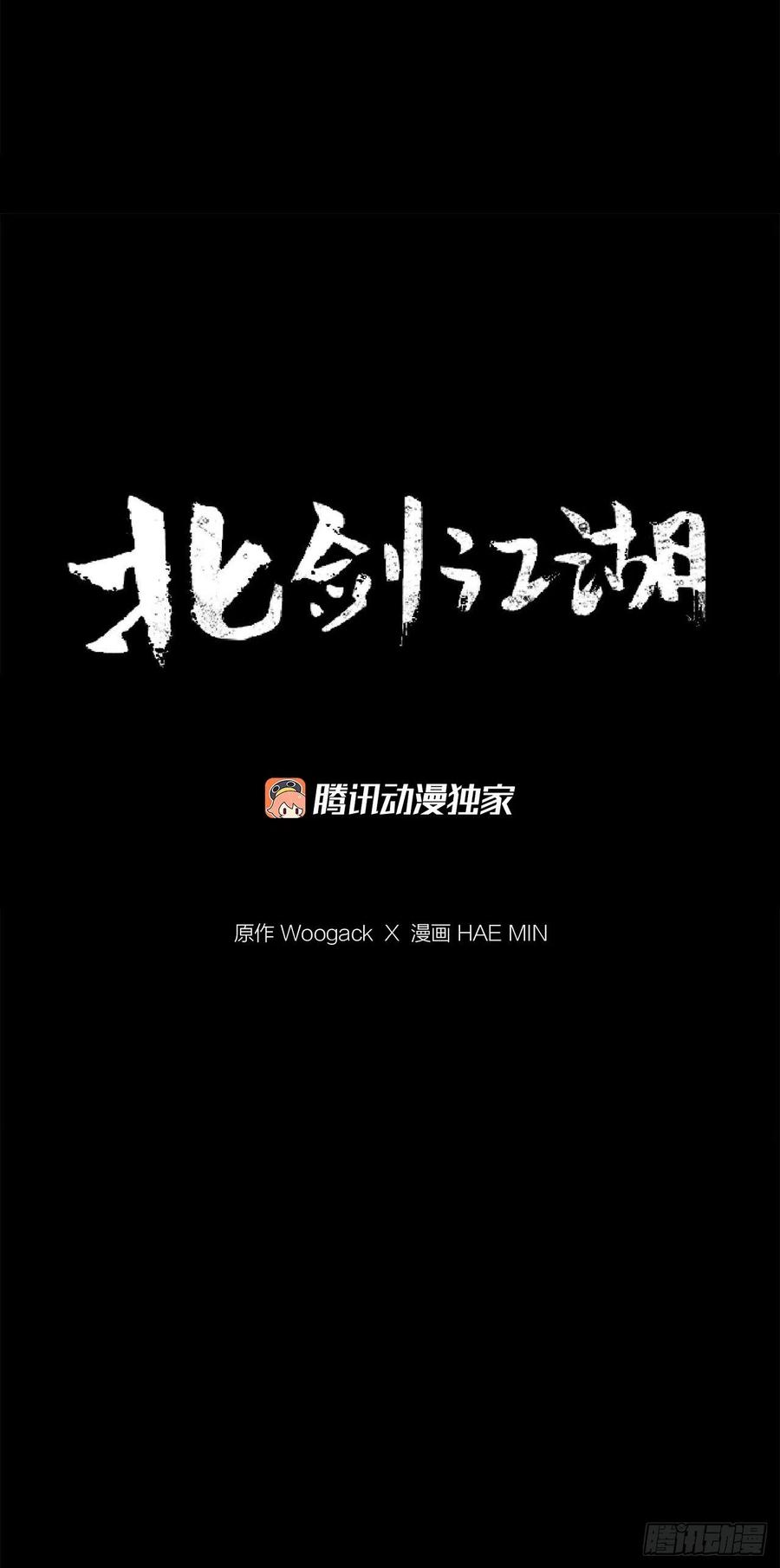 北剑江湖67.去陪你父亲吧