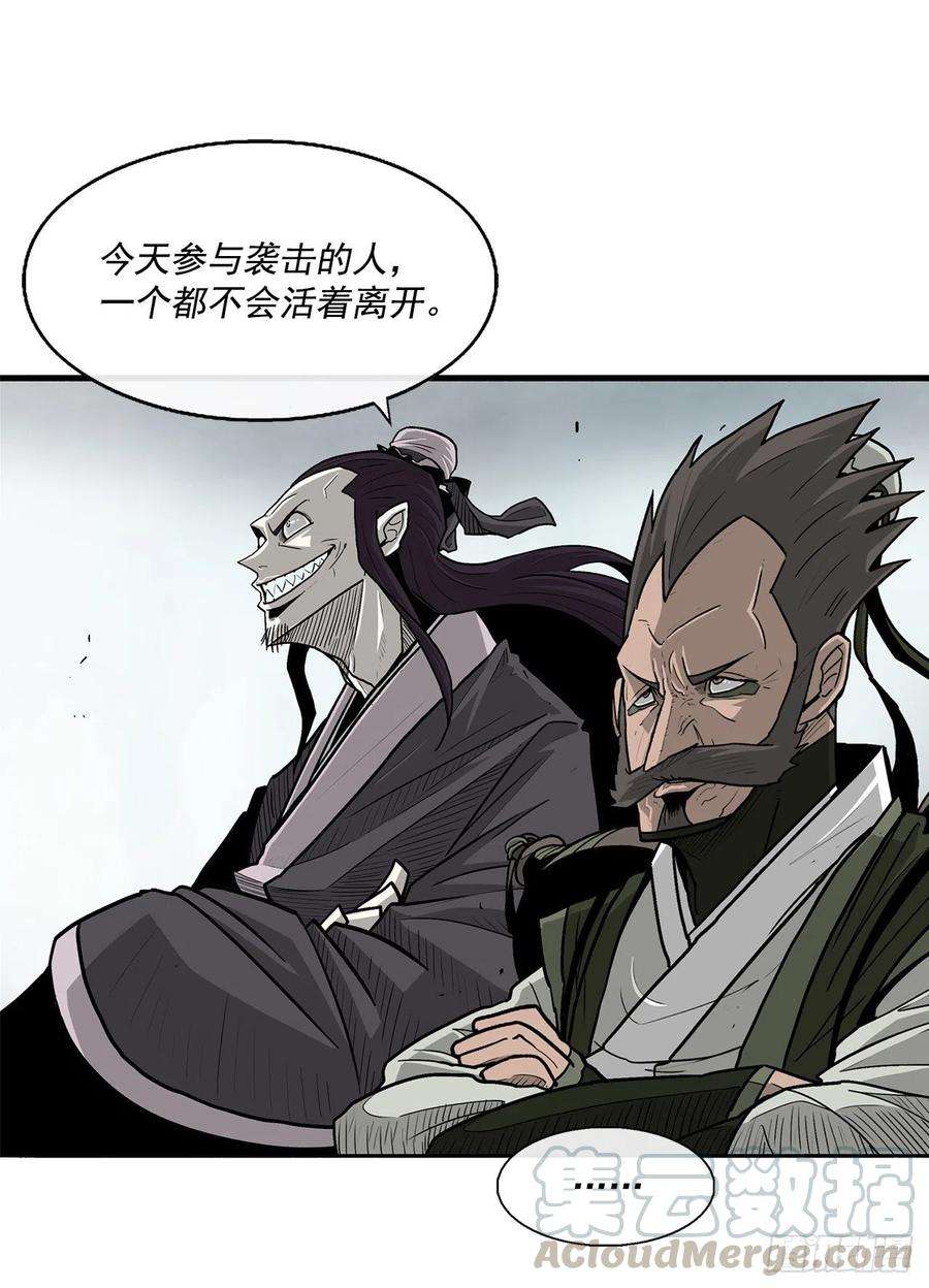 北剑江湖67.去陪你父亲吧