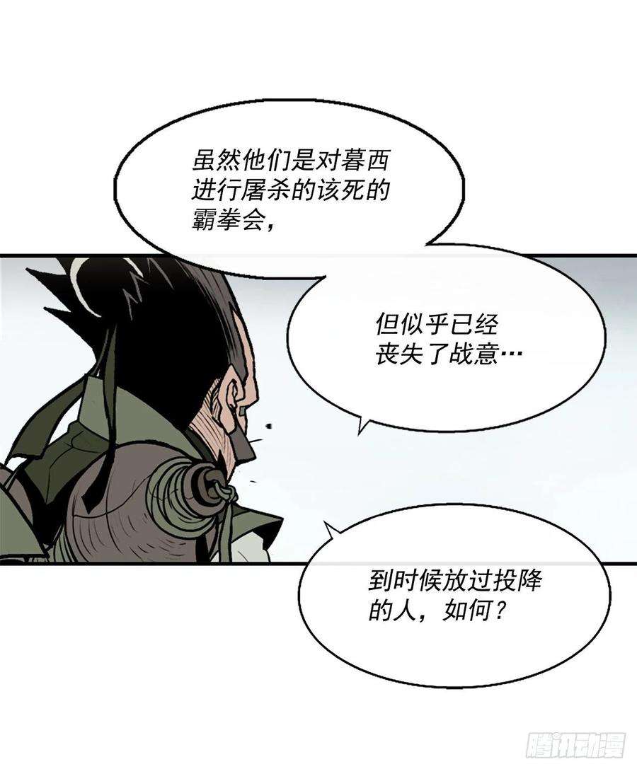 北剑江湖67.去陪你父亲吧