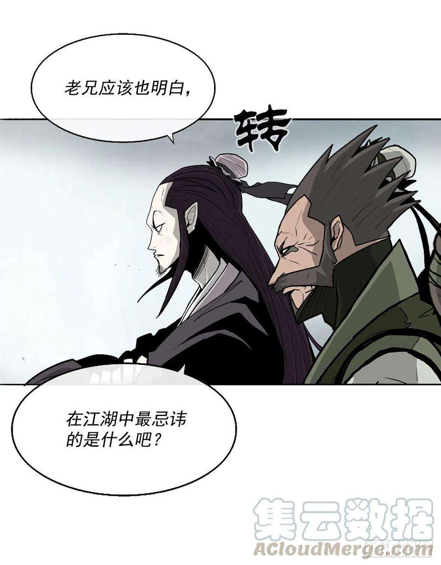 北剑江湖67.去陪你父亲吧