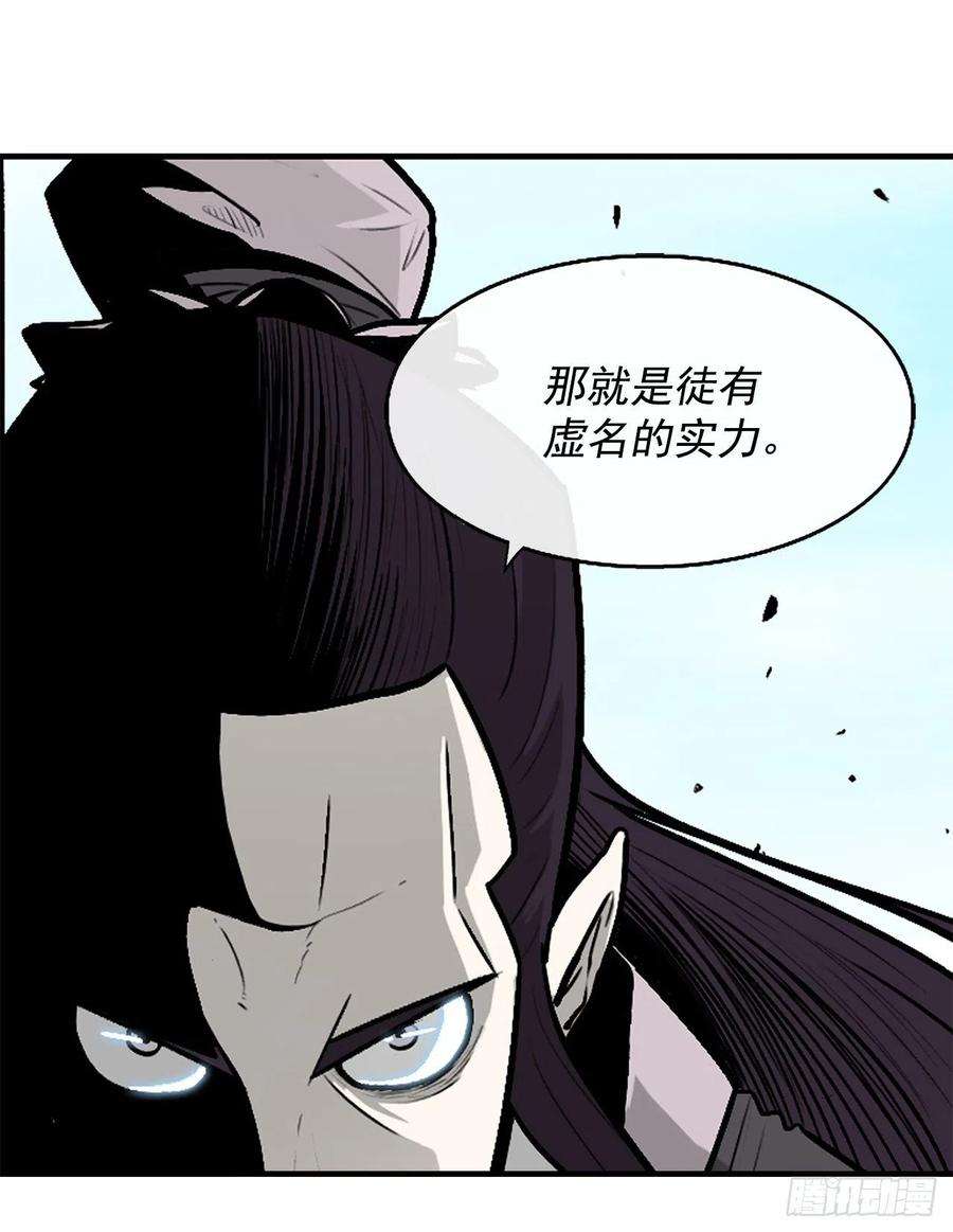 北剑江湖67.去陪你父亲吧