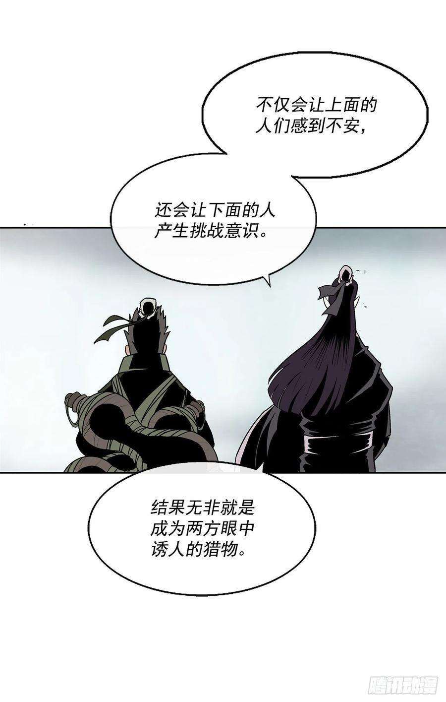 北剑江湖67.去陪你父亲吧