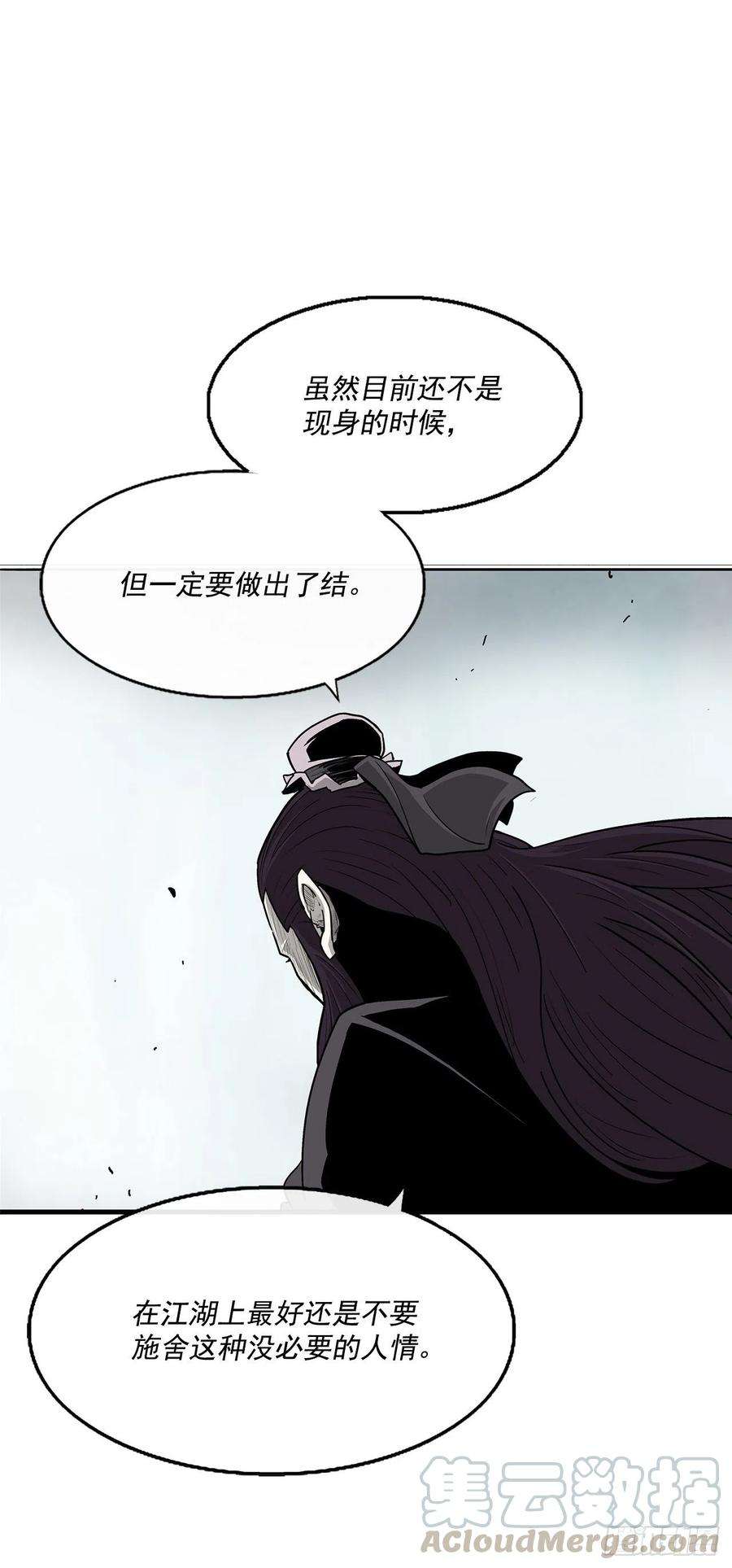 北剑江湖67.去陪你父亲吧