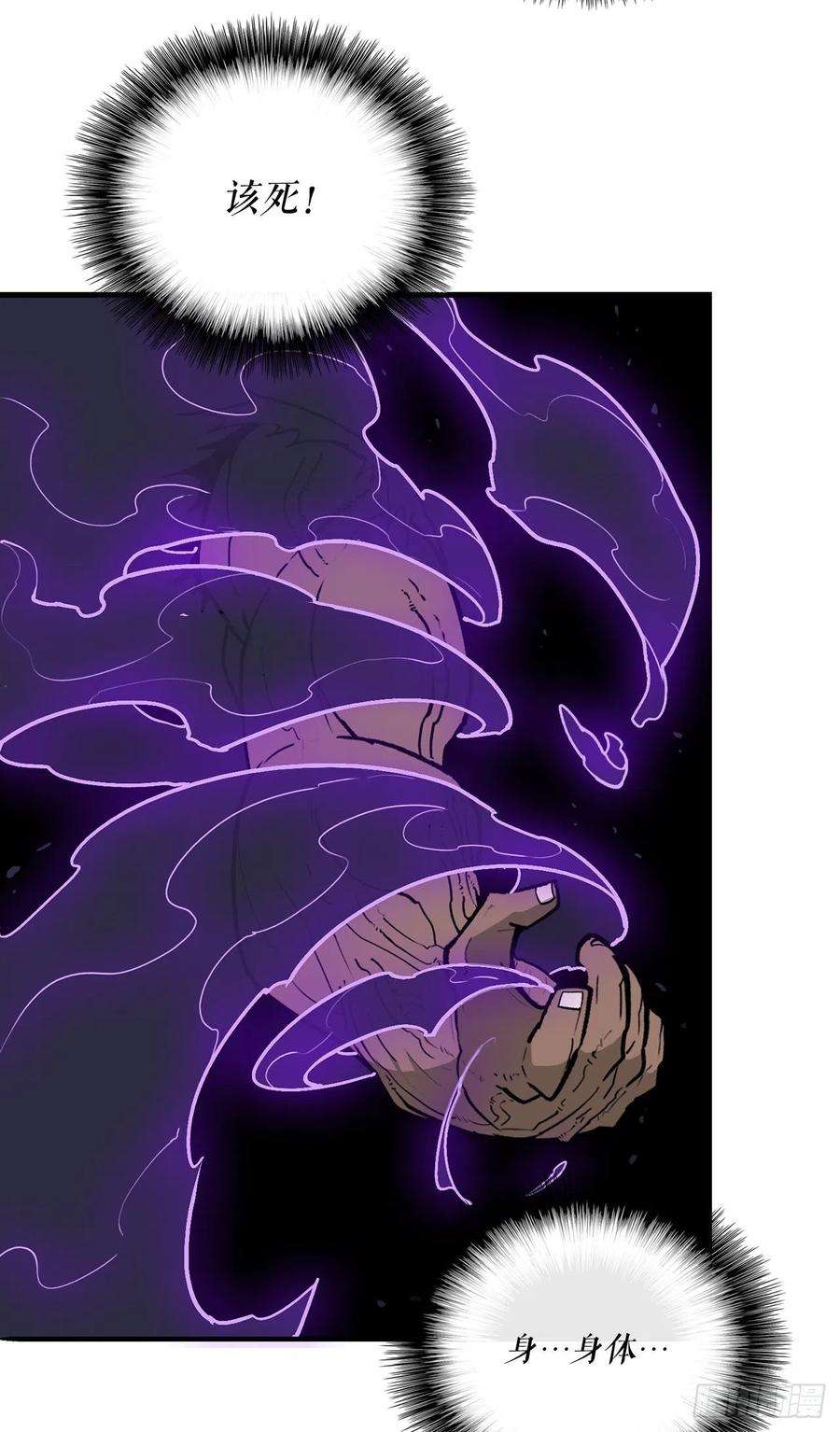 北剑江湖68.打败拳魔