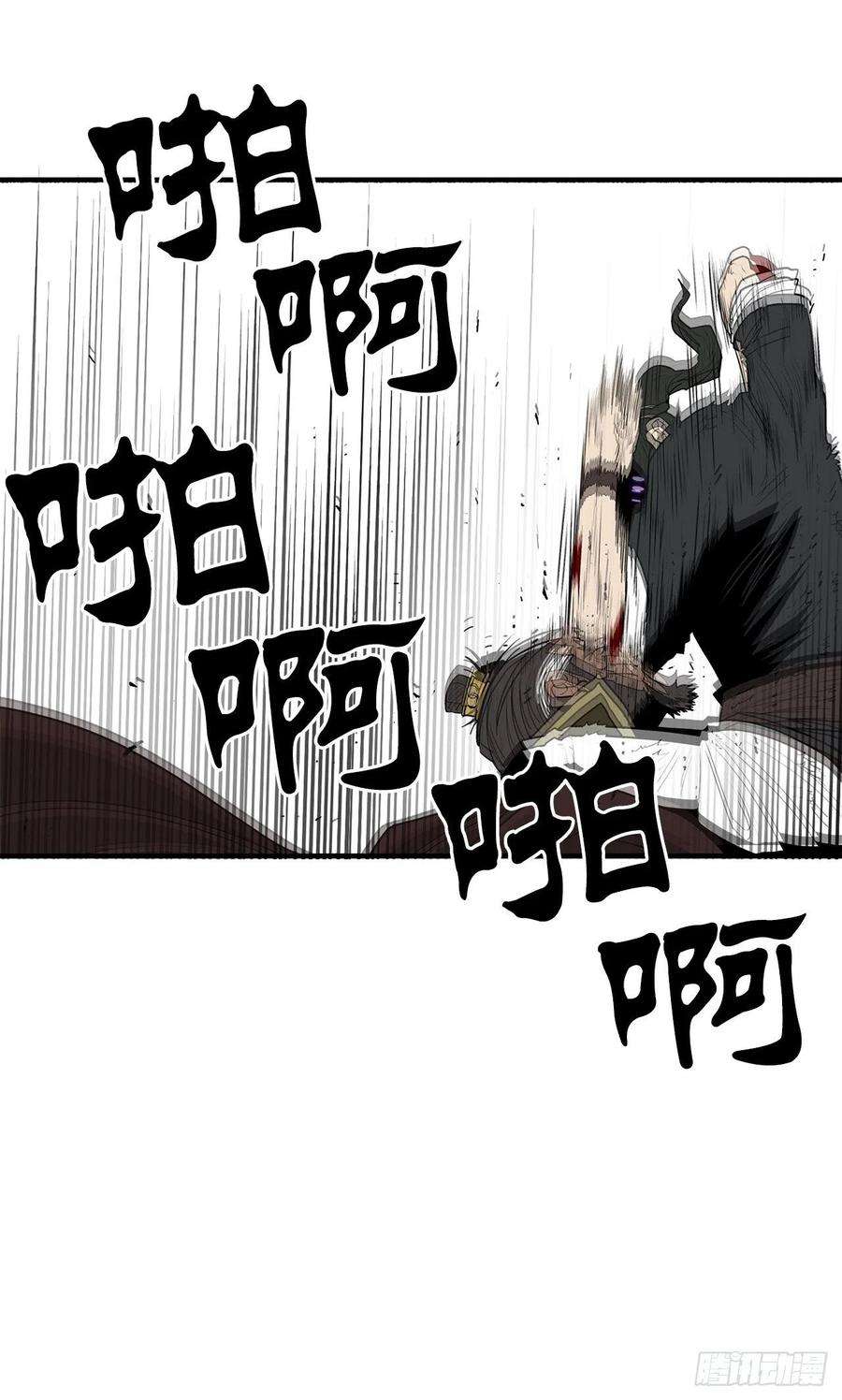 北剑江湖68.打败拳魔