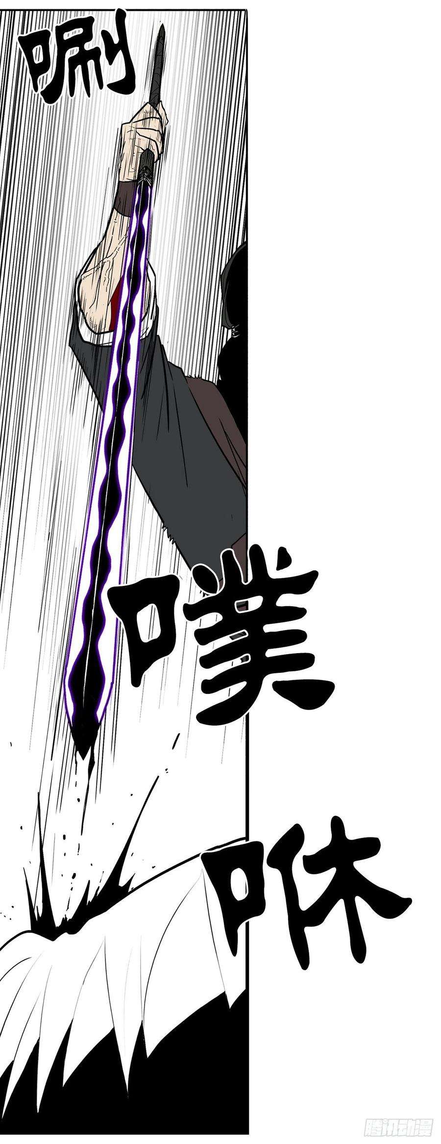 北剑江湖68.打败拳魔