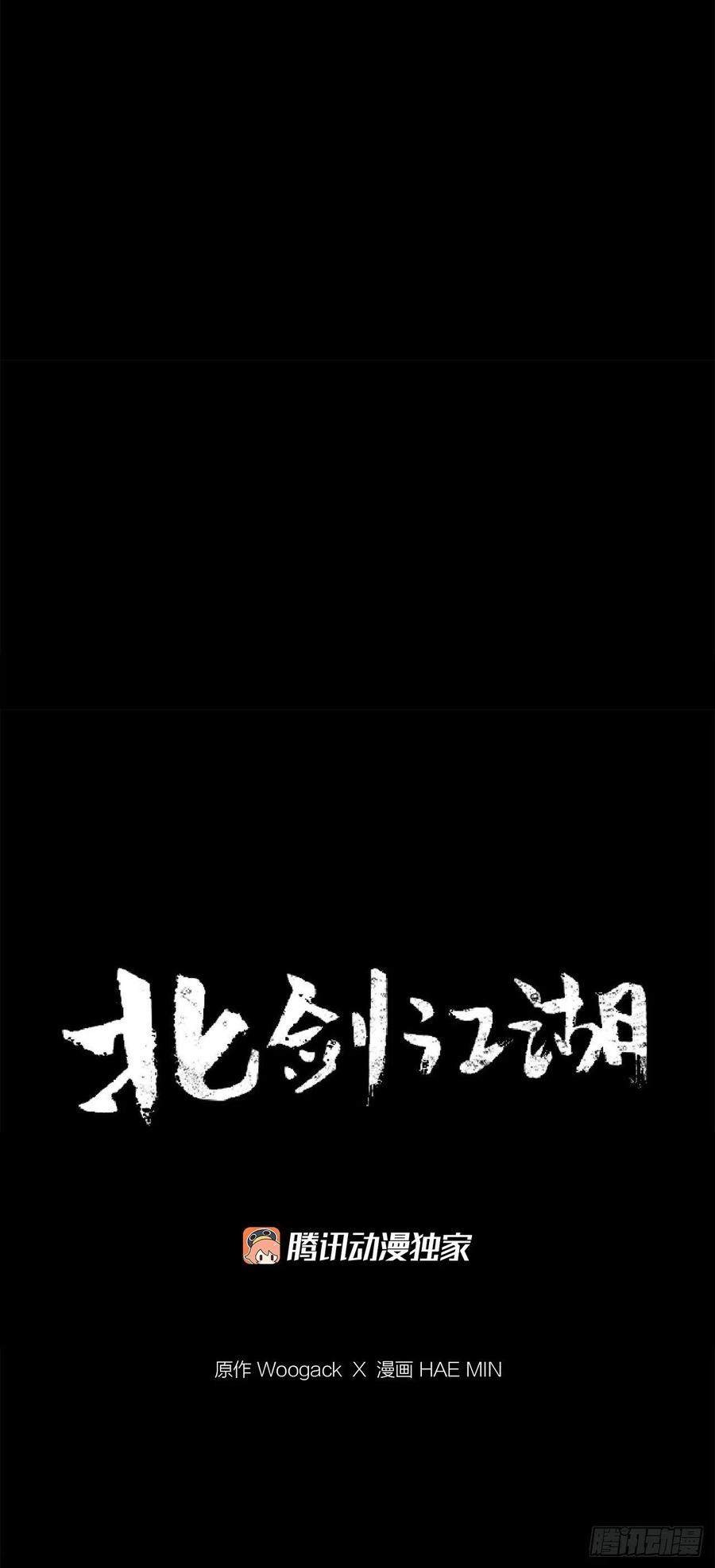 北剑江湖68.打败拳魔