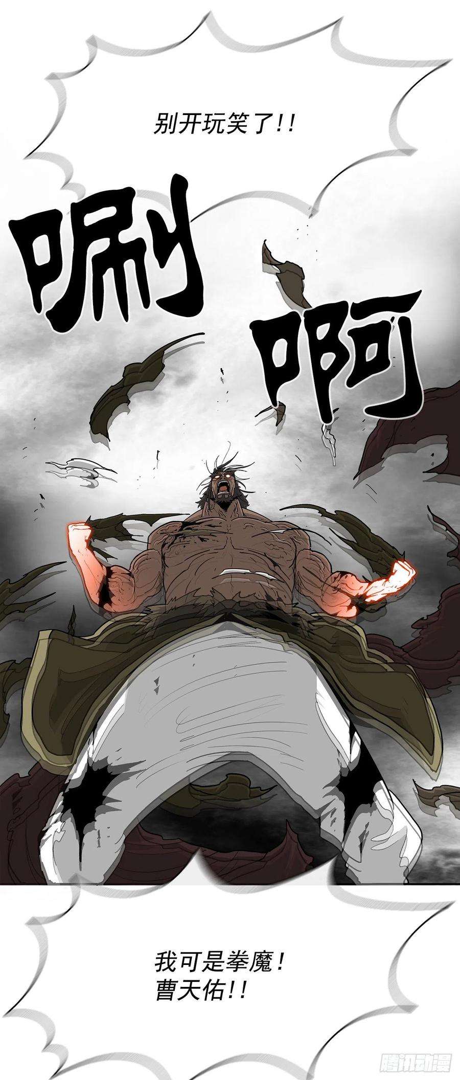 北剑江湖68.打败拳魔