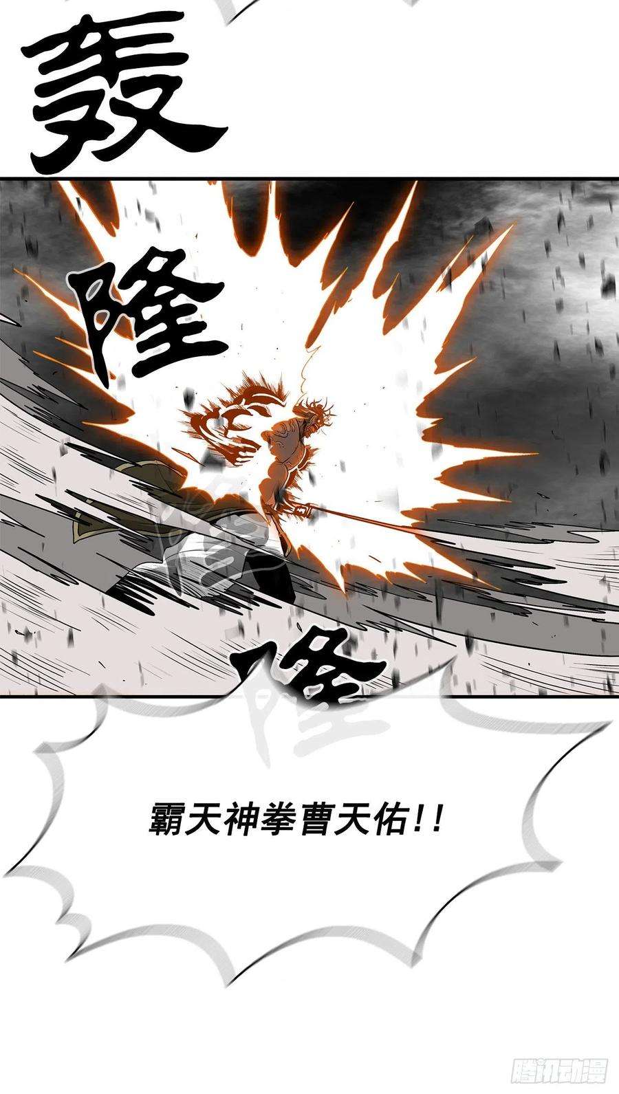 北剑江湖68.打败拳魔