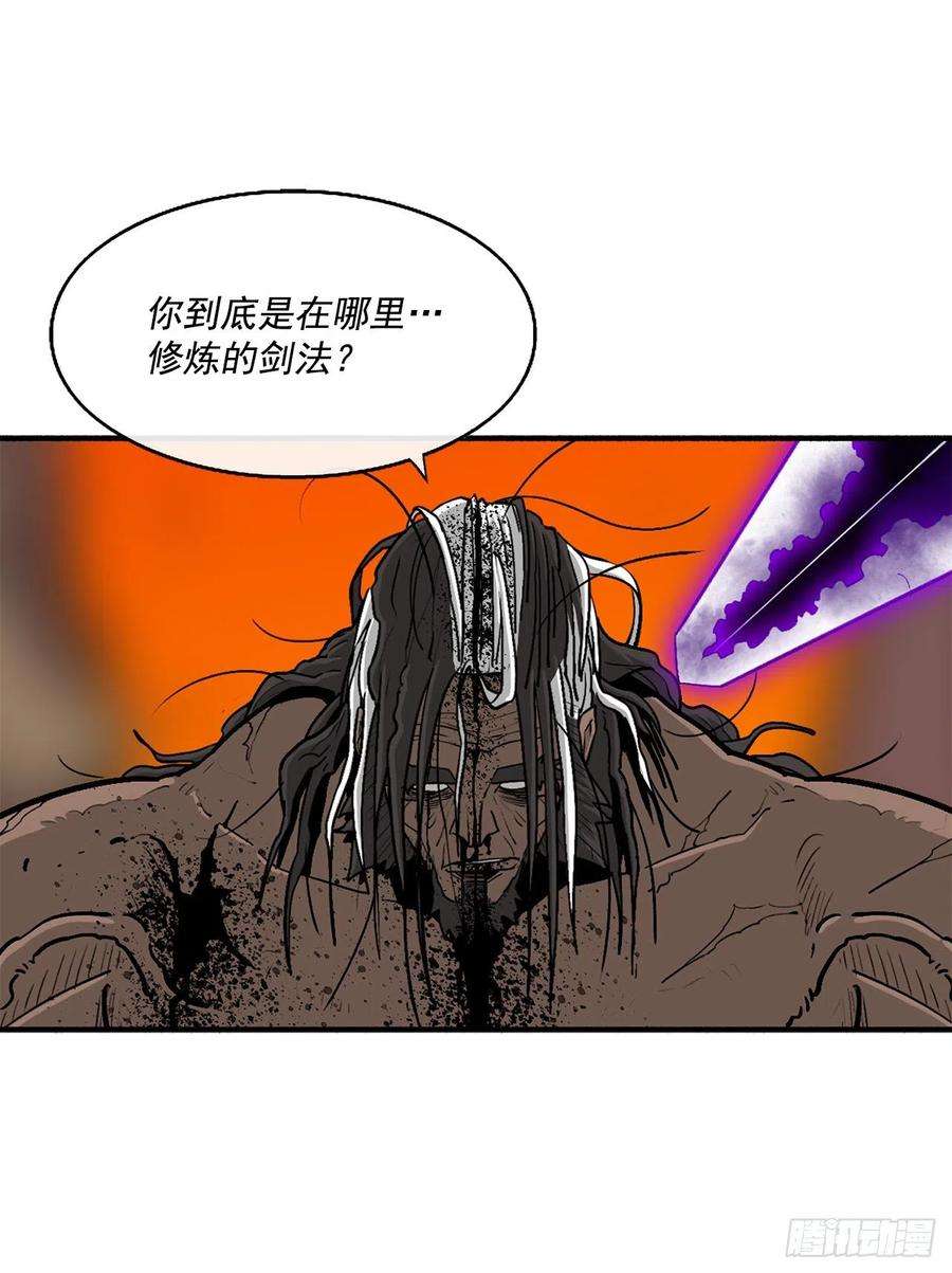 北剑江湖69.了不起的男人