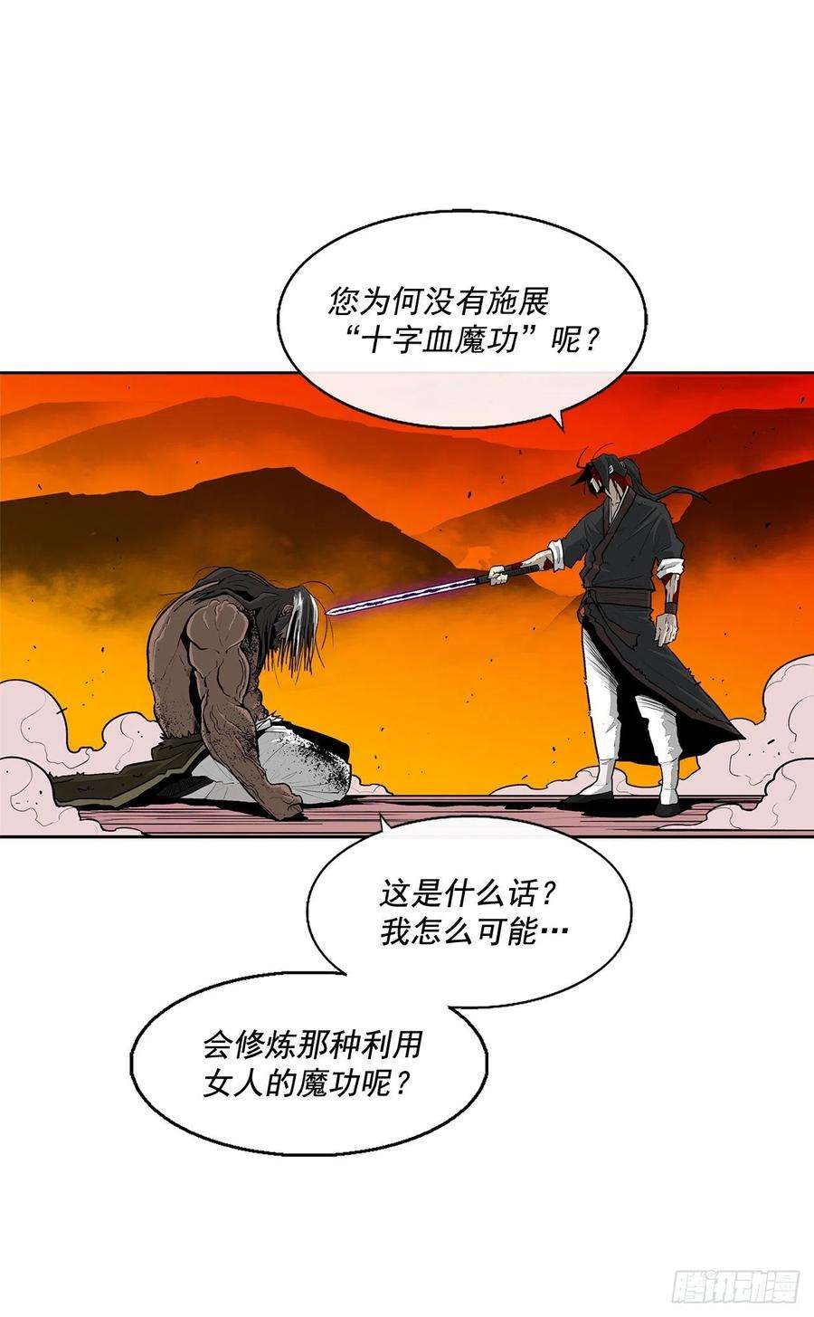 北剑江湖69.了不起的男人