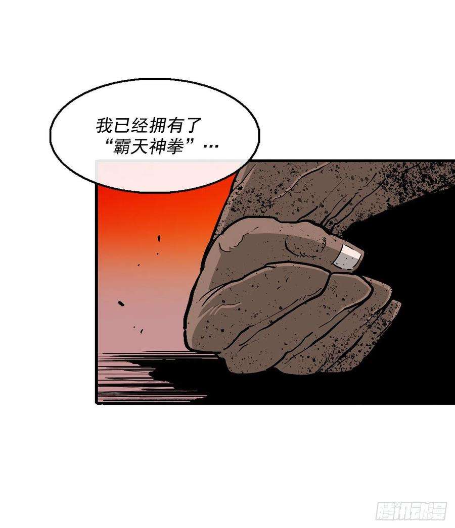 北剑江湖69.了不起的男人