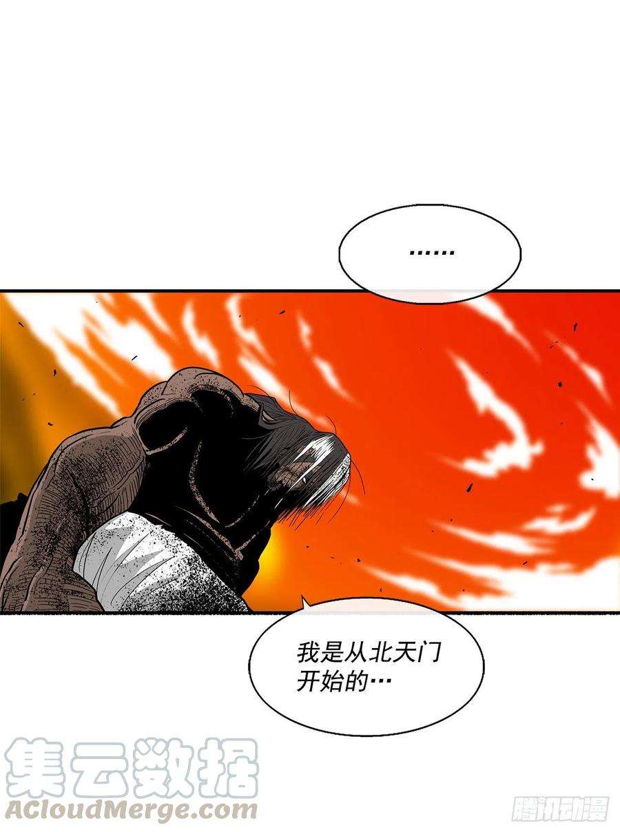 北剑江湖69.了不起的男人