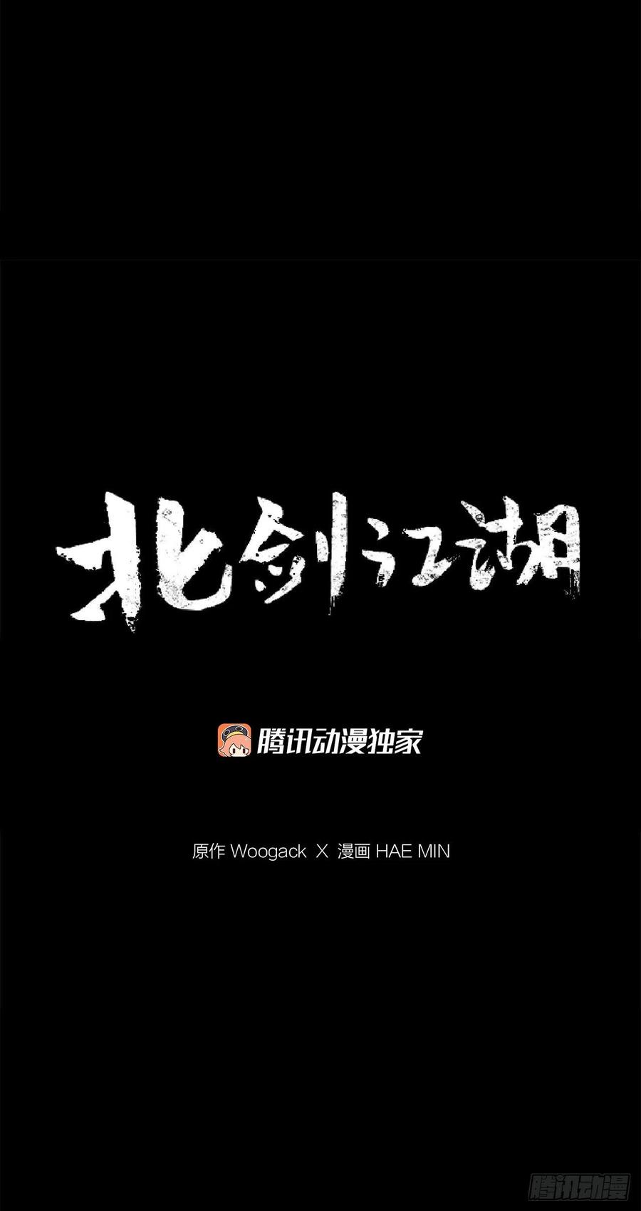 北剑江湖69.了不起的男人