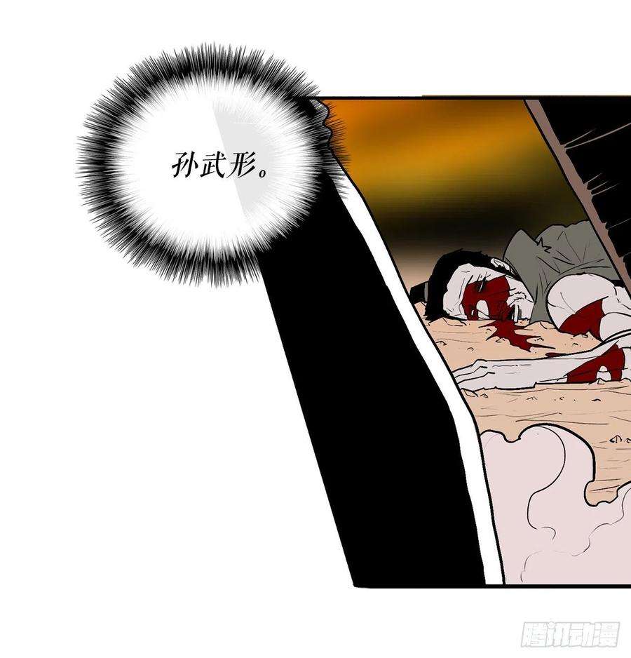 北剑江湖69.了不起的男人