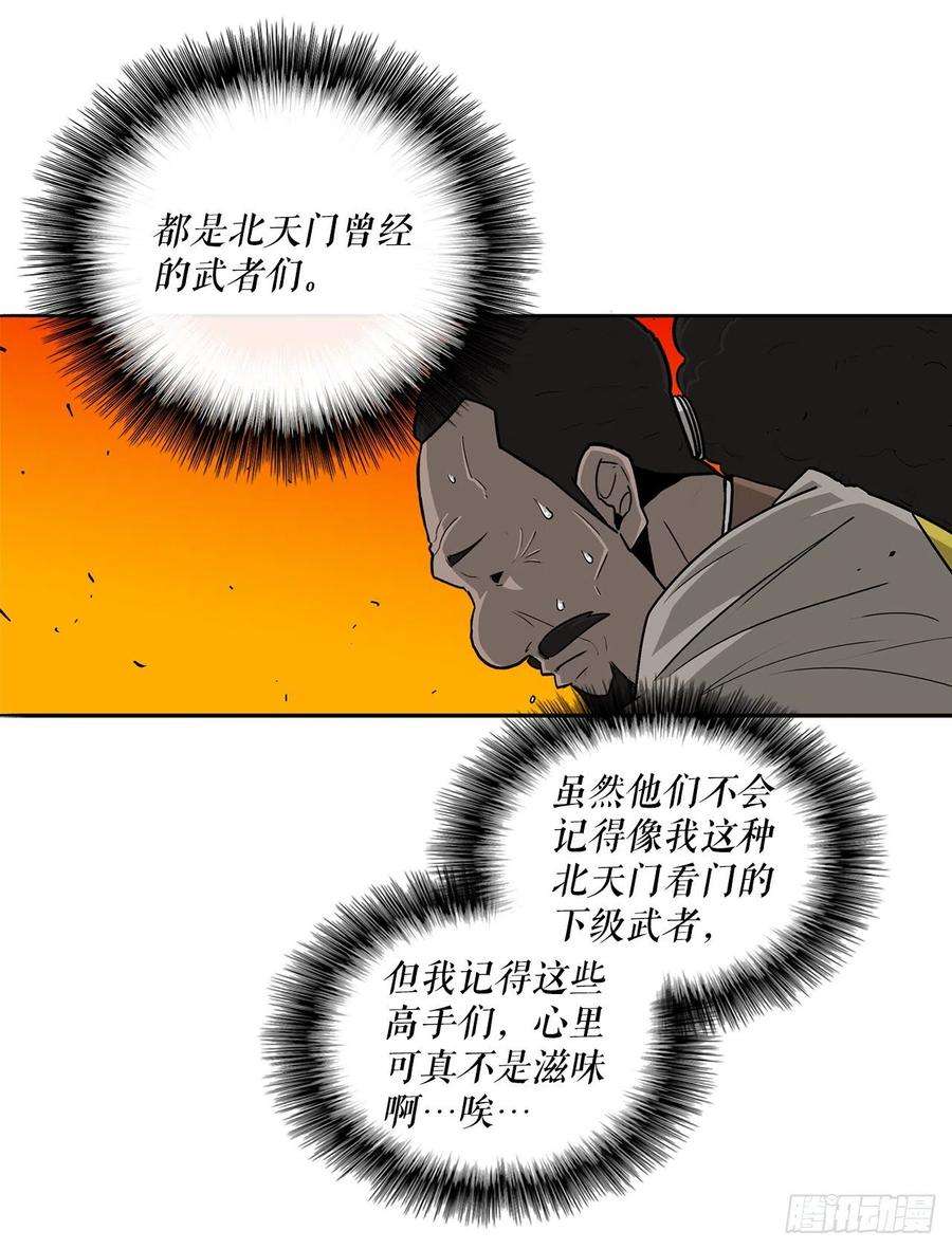 北剑江湖69.了不起的男人