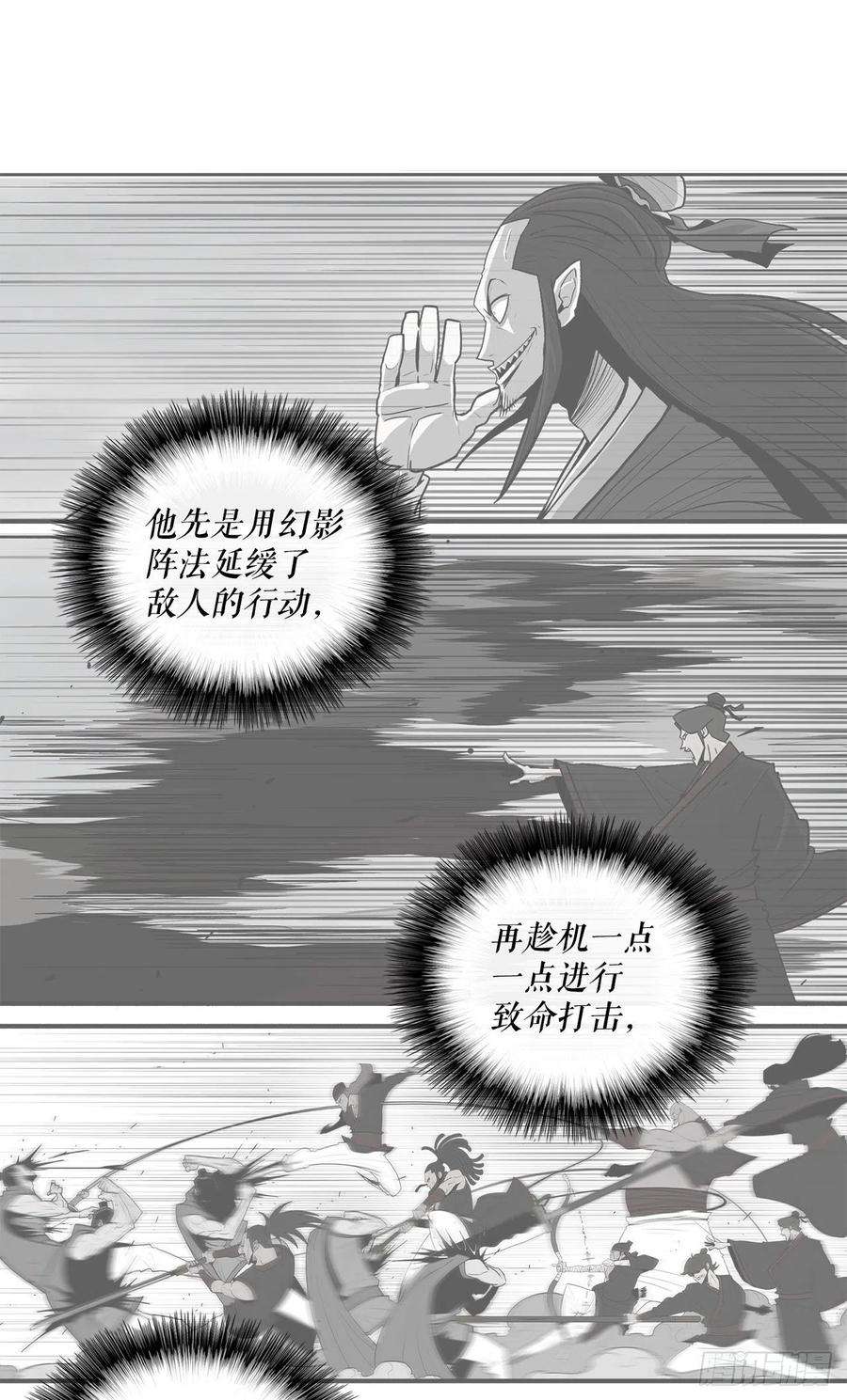 北剑江湖69.了不起的男人