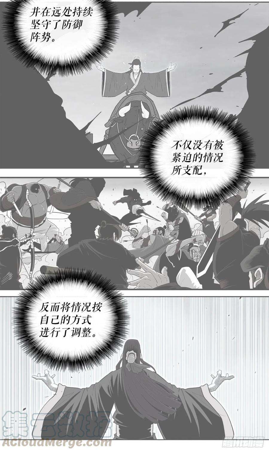 北剑江湖69.了不起的男人