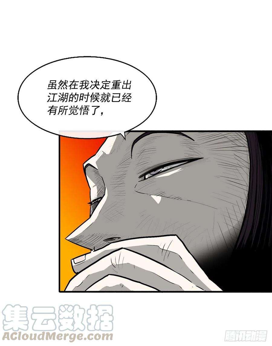 北剑江湖69.了不起的男人