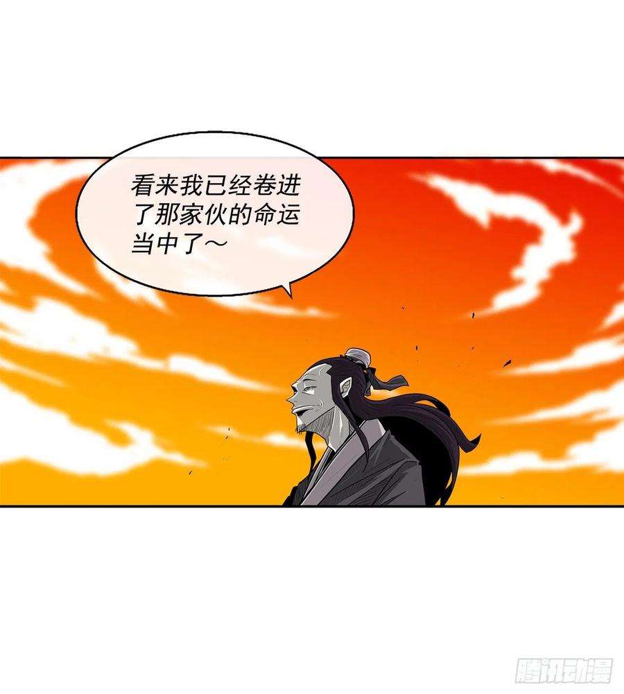 北剑江湖69.了不起的男人