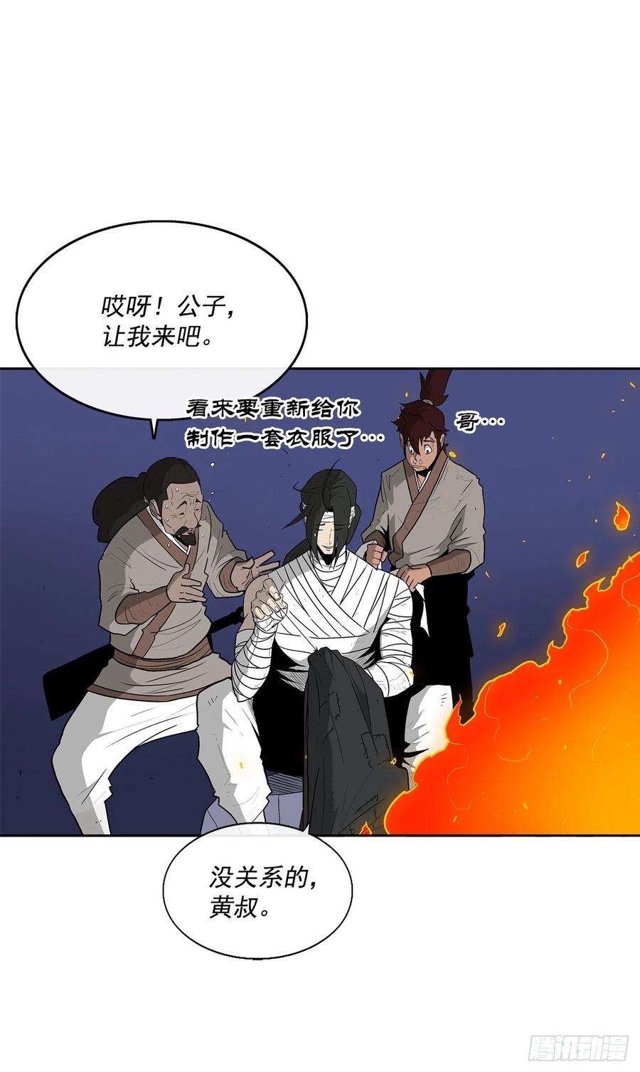 北剑江湖70.假情报