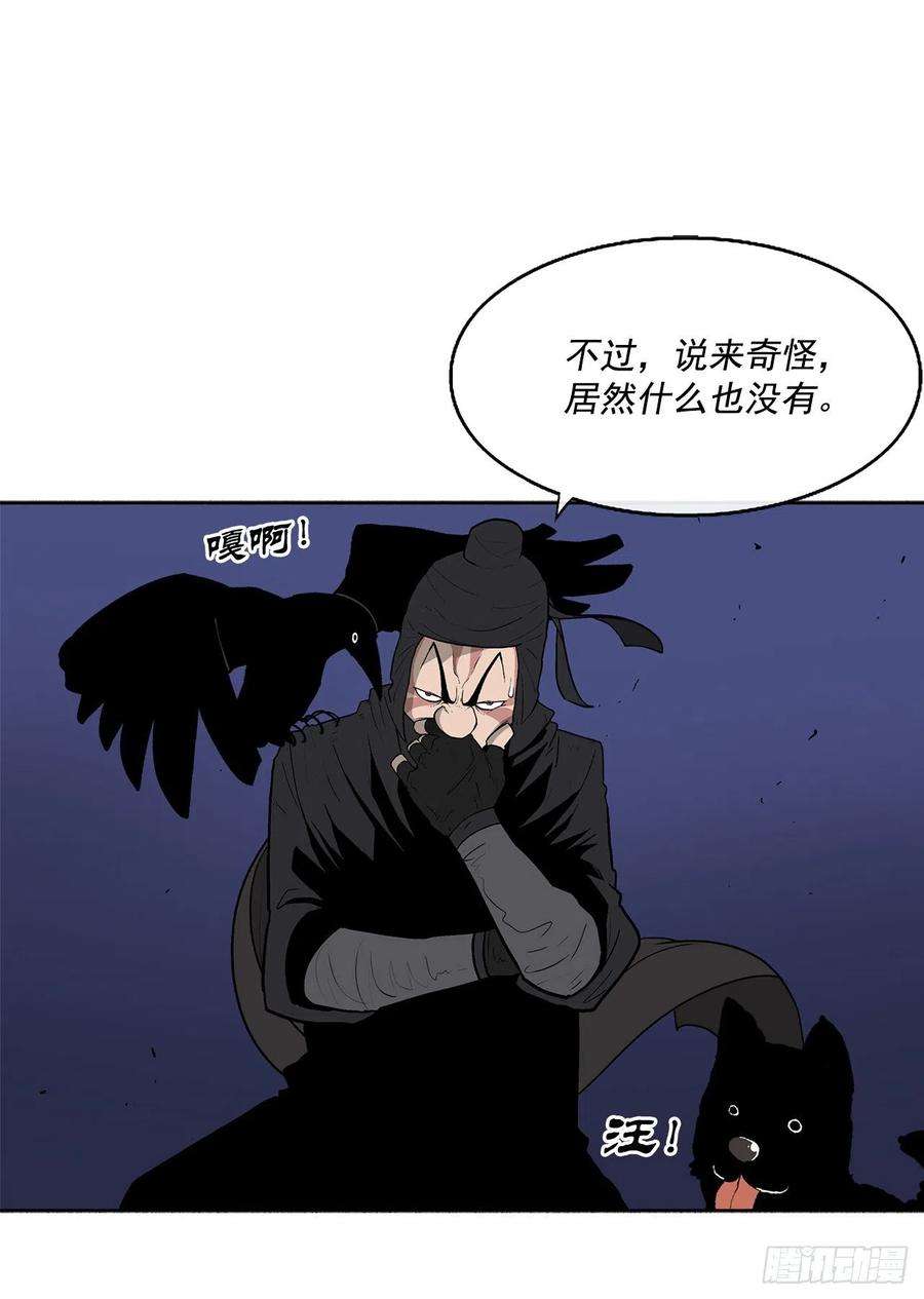 北剑江湖70.假情报
