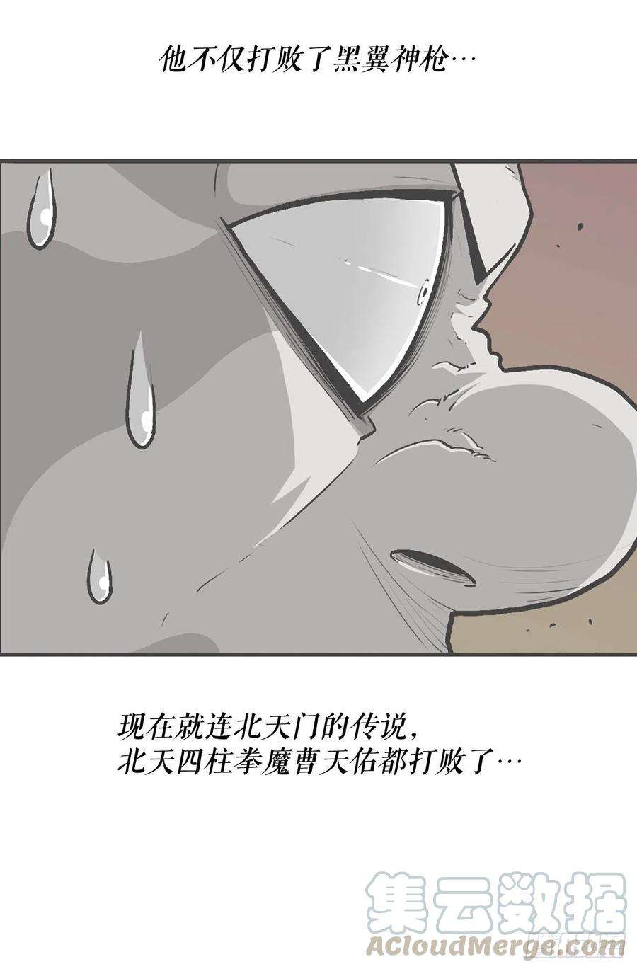 北剑江湖70.假情报