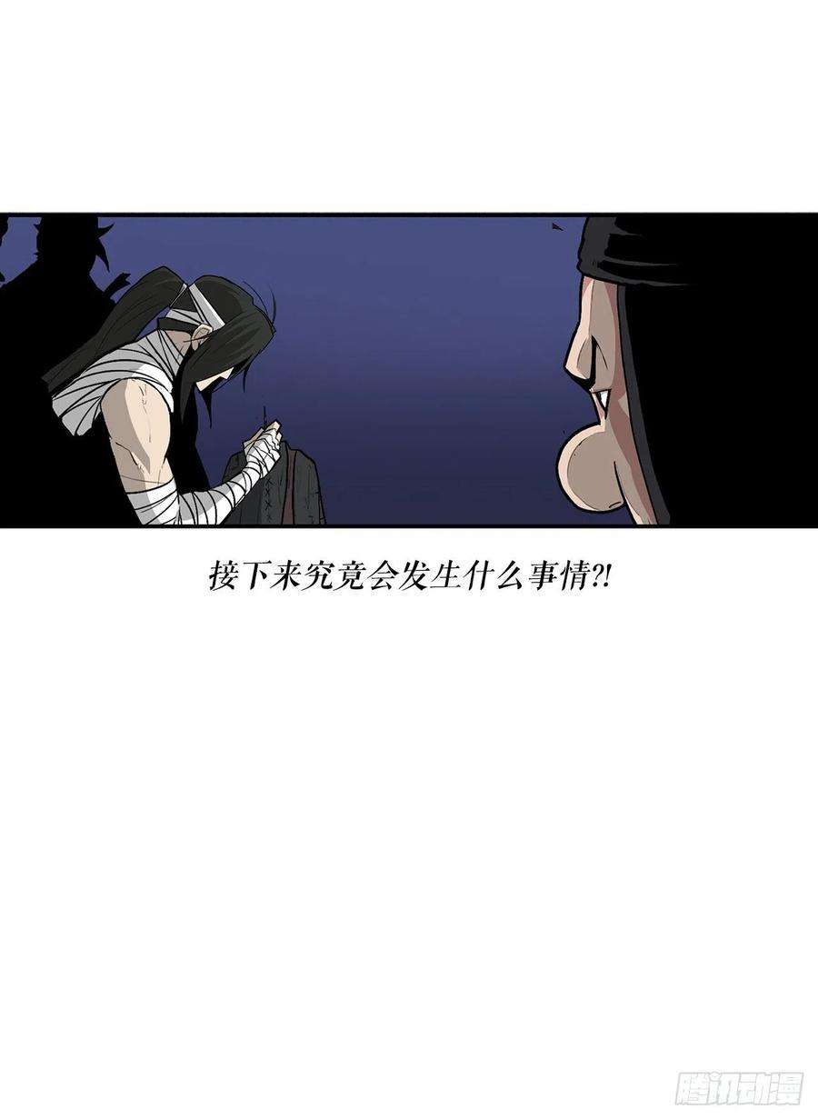 北剑江湖70.假情报