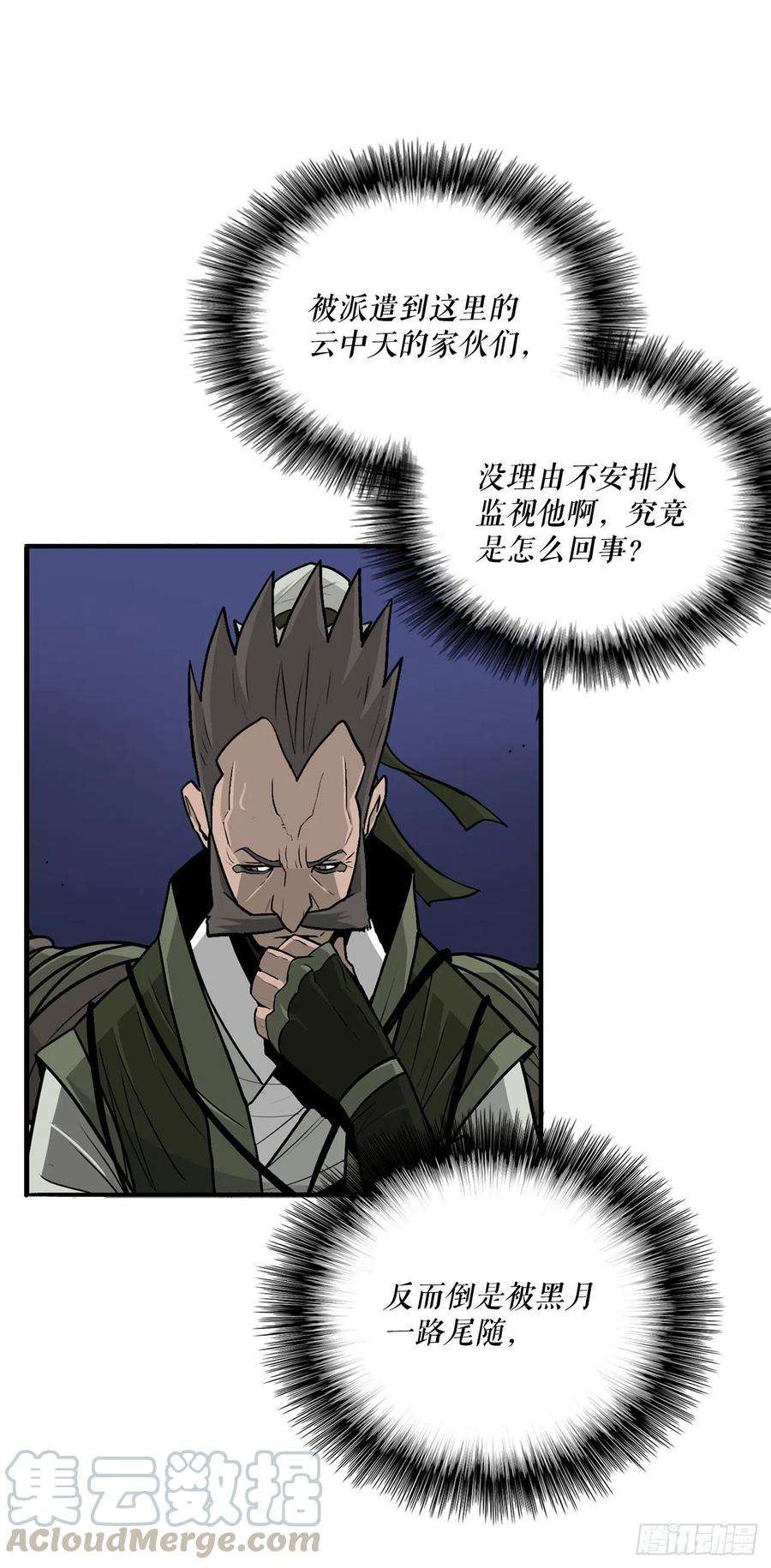 北剑江湖70.假情报