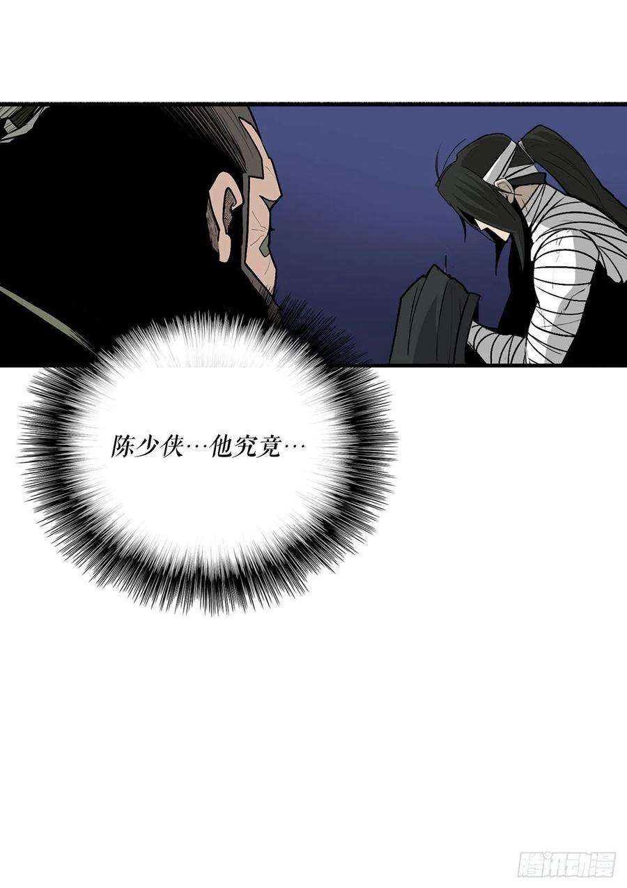 北剑江湖70.假情报