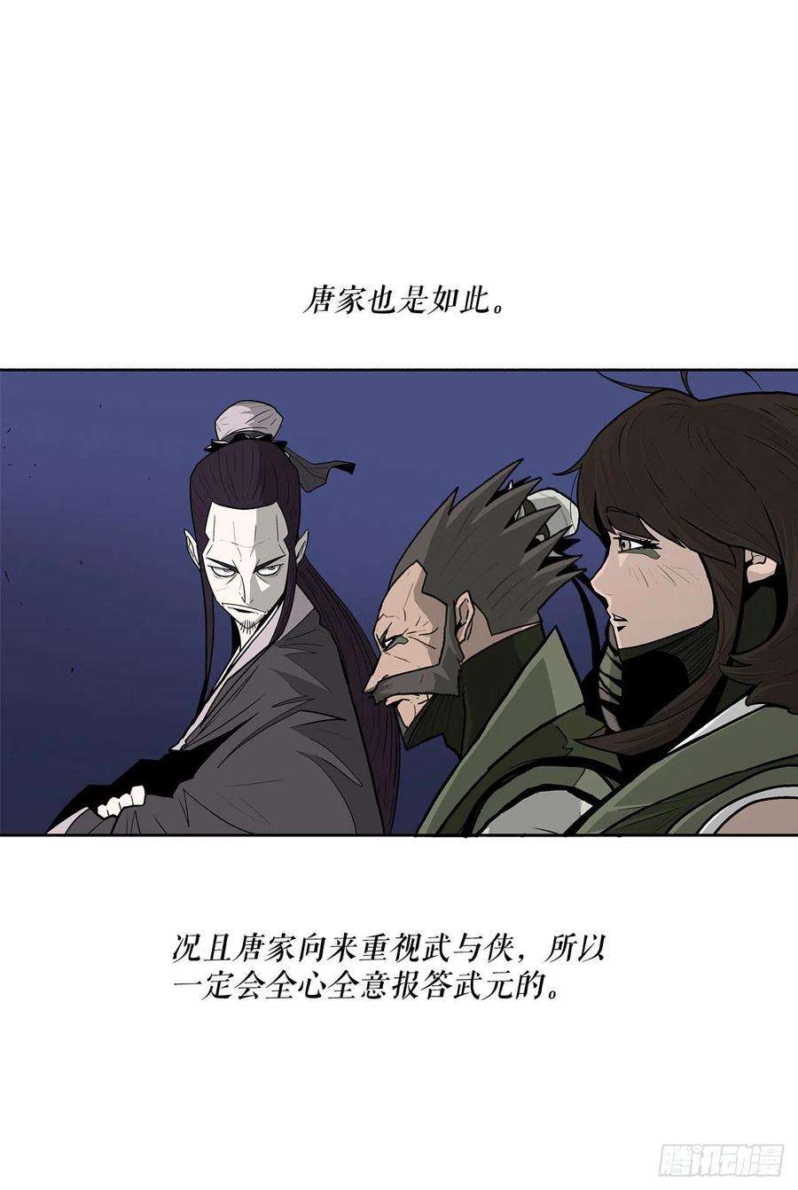 北剑江湖70.假情报