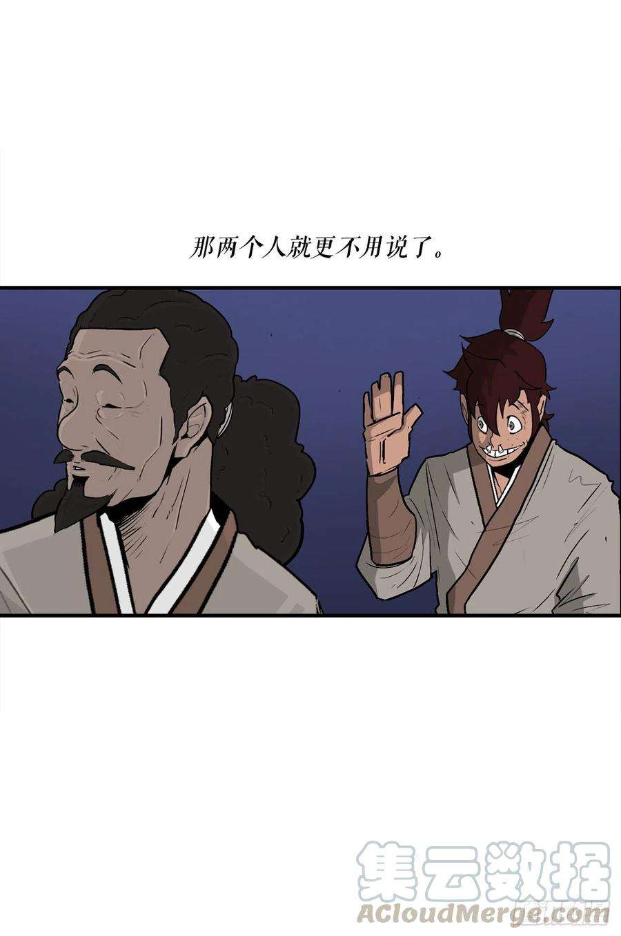 北剑江湖70.假情报