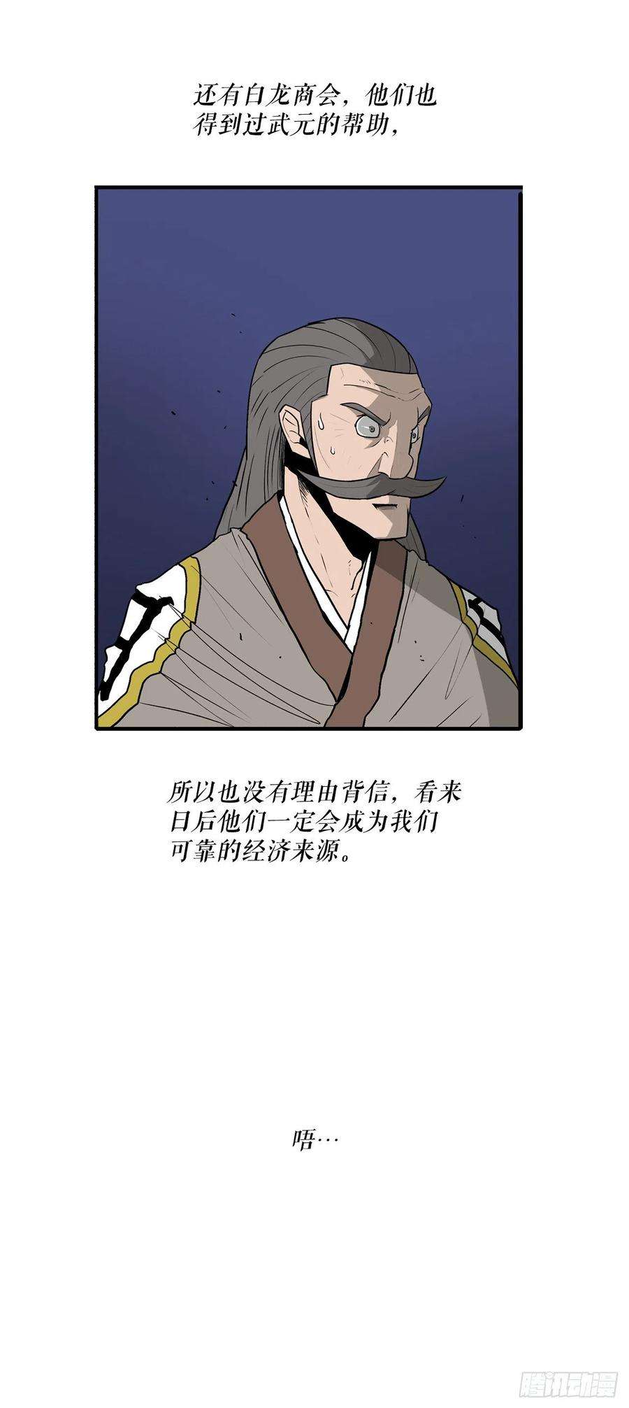 北剑江湖70.假情报
