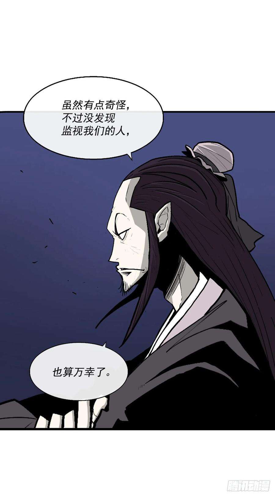 北剑江湖70.假情报