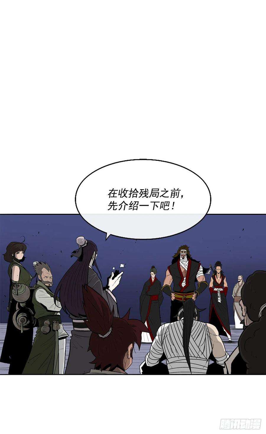 北剑江湖70.假情报