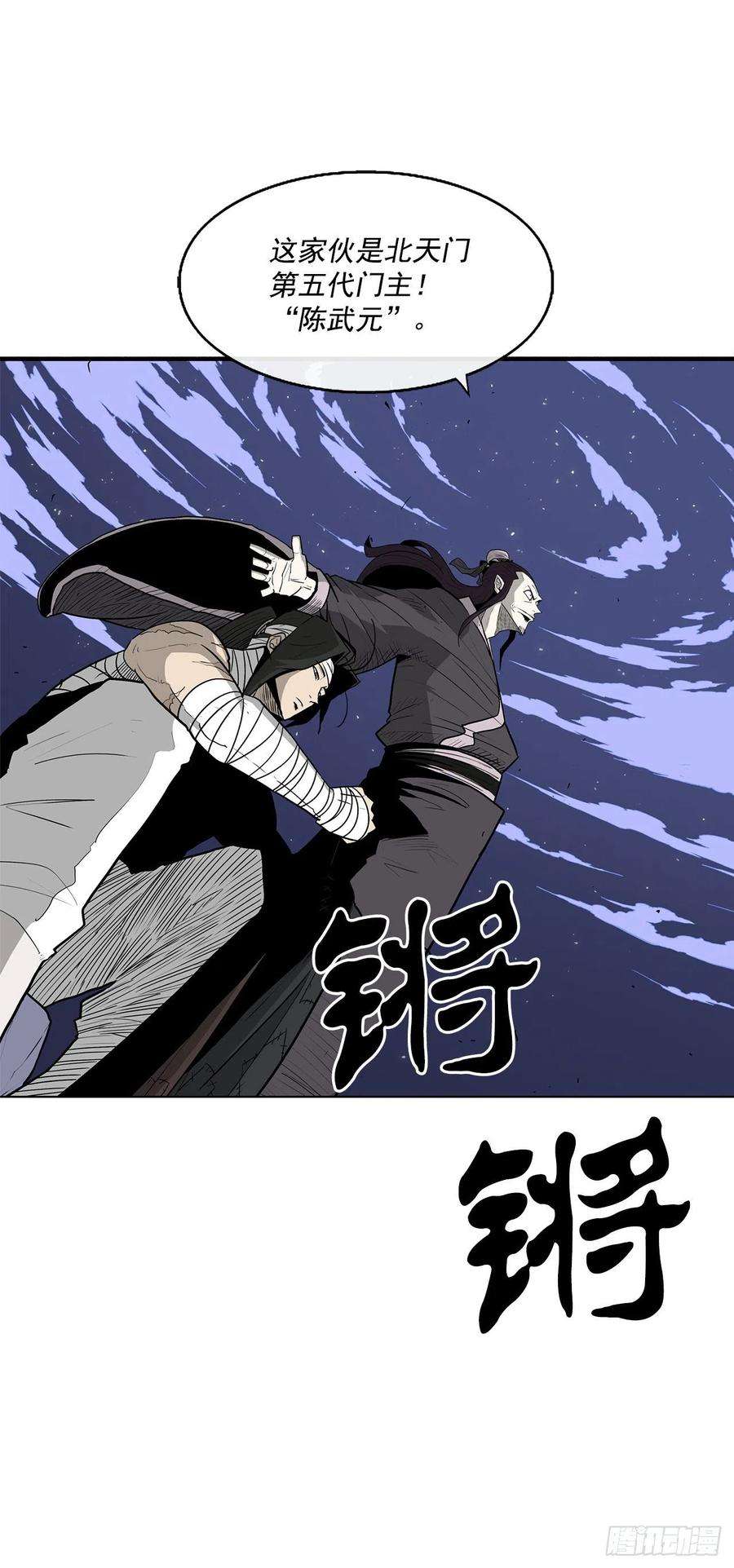 北剑江湖70.假情报