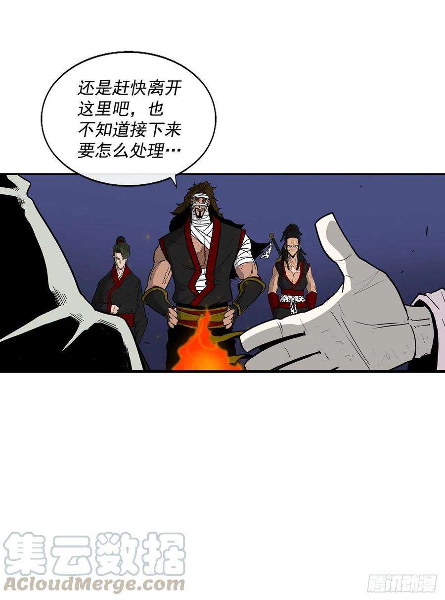 北剑江湖70.假情报