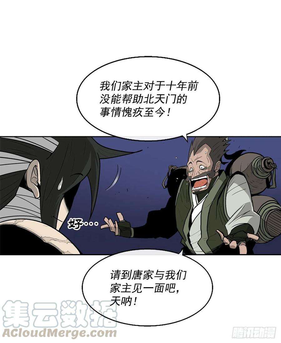 北剑江湖70.假情报